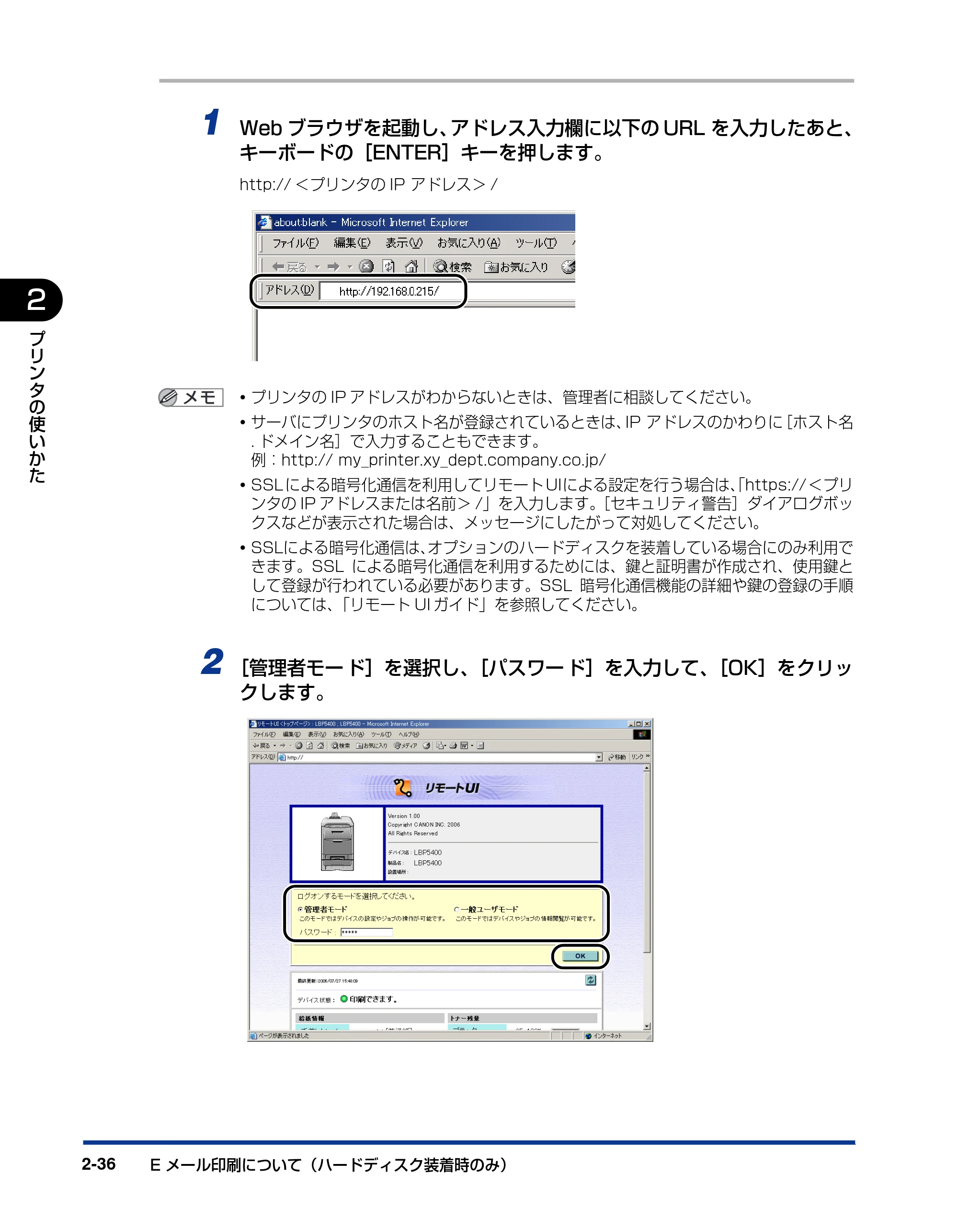 キヤノン LBP5400 ユーザーズガイド 2010年1月11日更新 （PDF形式／8.1Mバイト） — 原本ページ — 66ページ