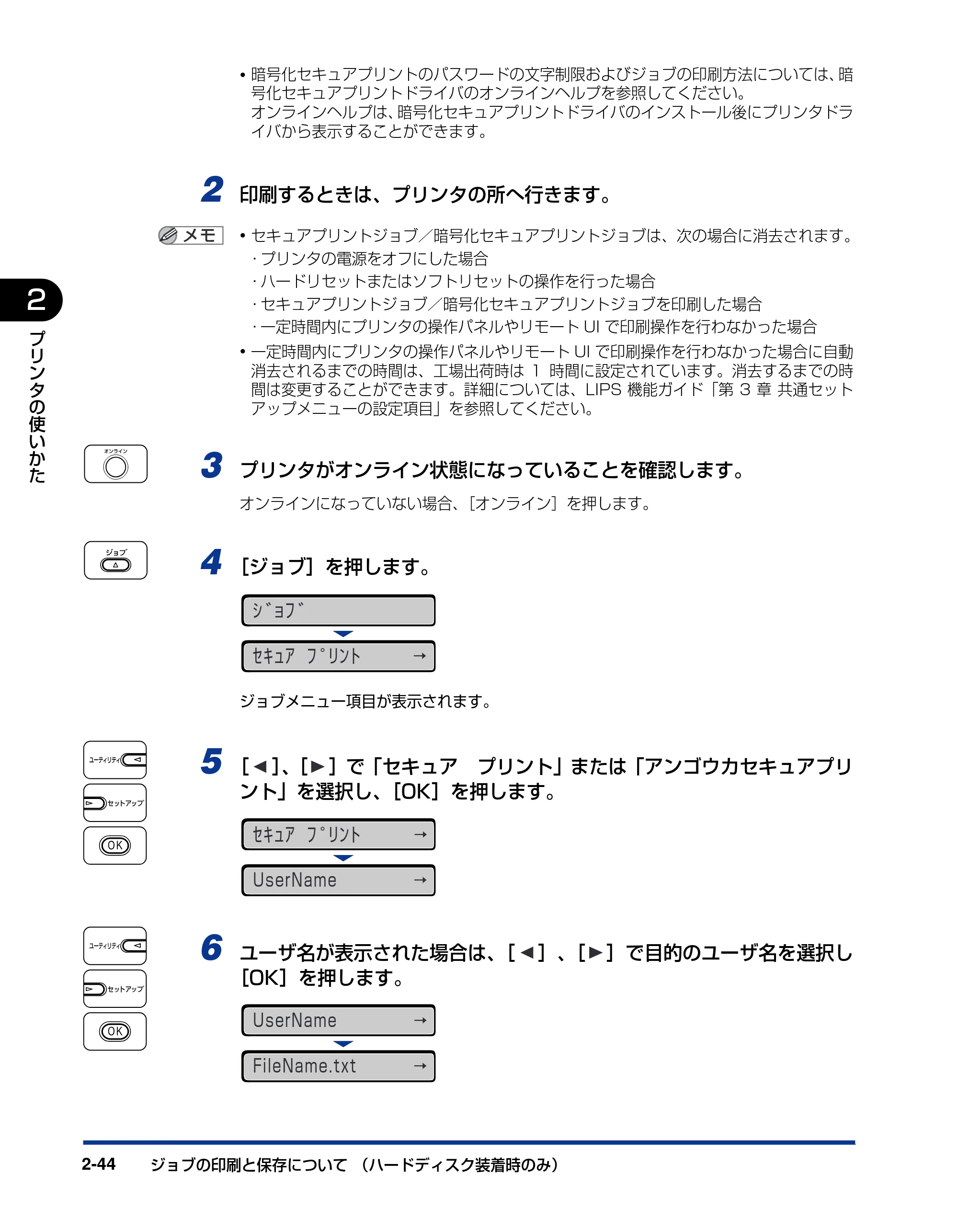 キヤノン LBP5400 ユーザーズガイド 2010年1月11日更新 （PDF形式／8.1Mバイト） — 原本ページ — 74ページ
