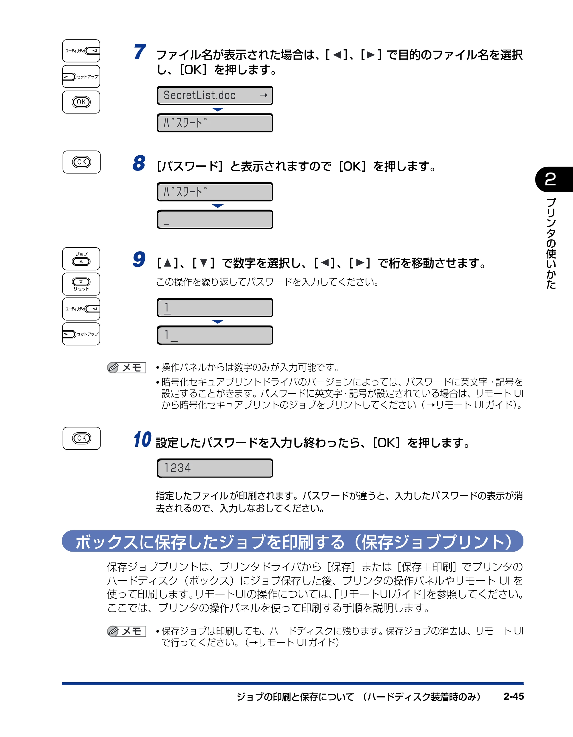 キヤノン LBP5400 ユーザーズガイド 2010年1月11日更新 （PDF形式／8.1Mバイト） — ボックスに保存したジョブを印刷する（保存ジョブプリント） — 原本ページ — 75ページ