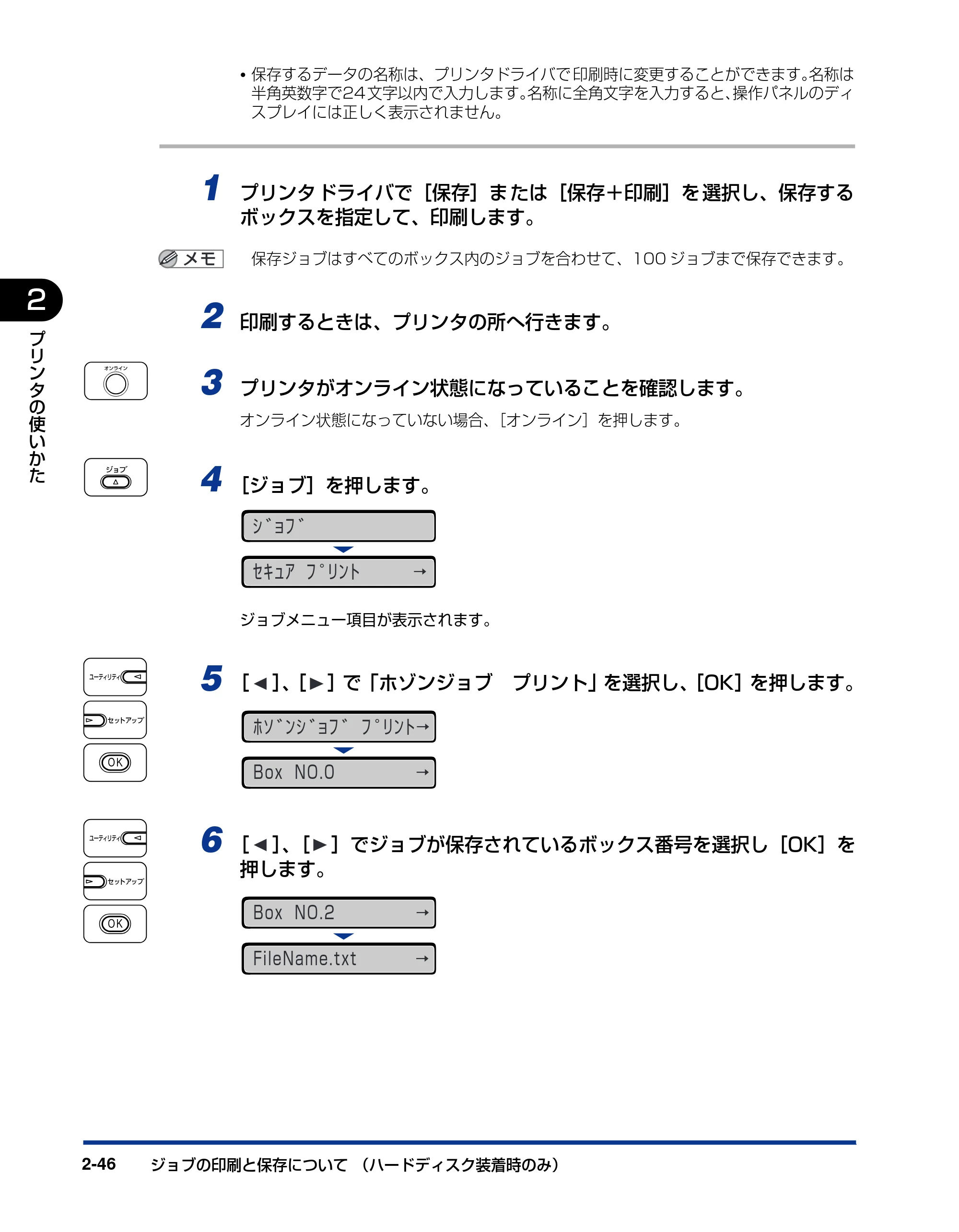 キヤノン LBP5400 ユーザーズガイド 2010年1月11日更新 （PDF形式／8.1Mバイト） — 原本ページ — 76ページ