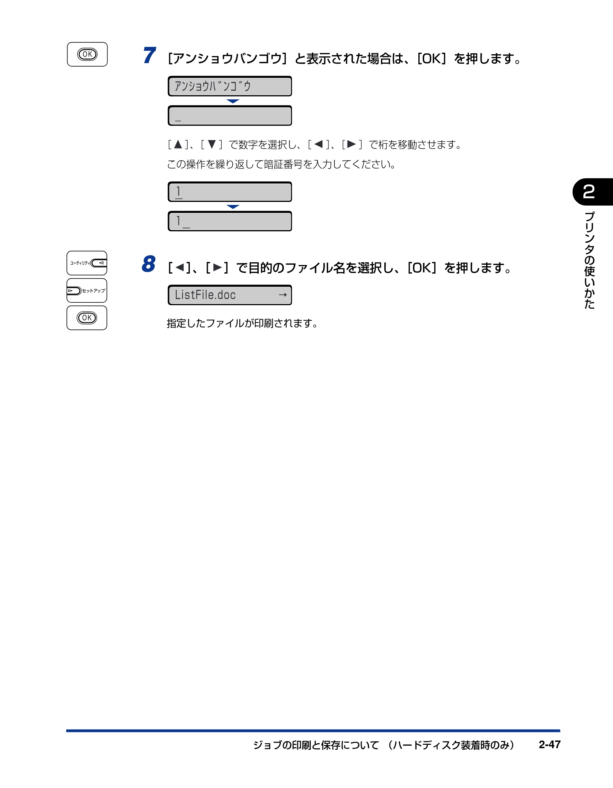 キヤノン LBP5400 ユーザーズガイド 2010年1月11日更新 （PDF形式／8.1Mバイト） — 原本ページ — 77ページ