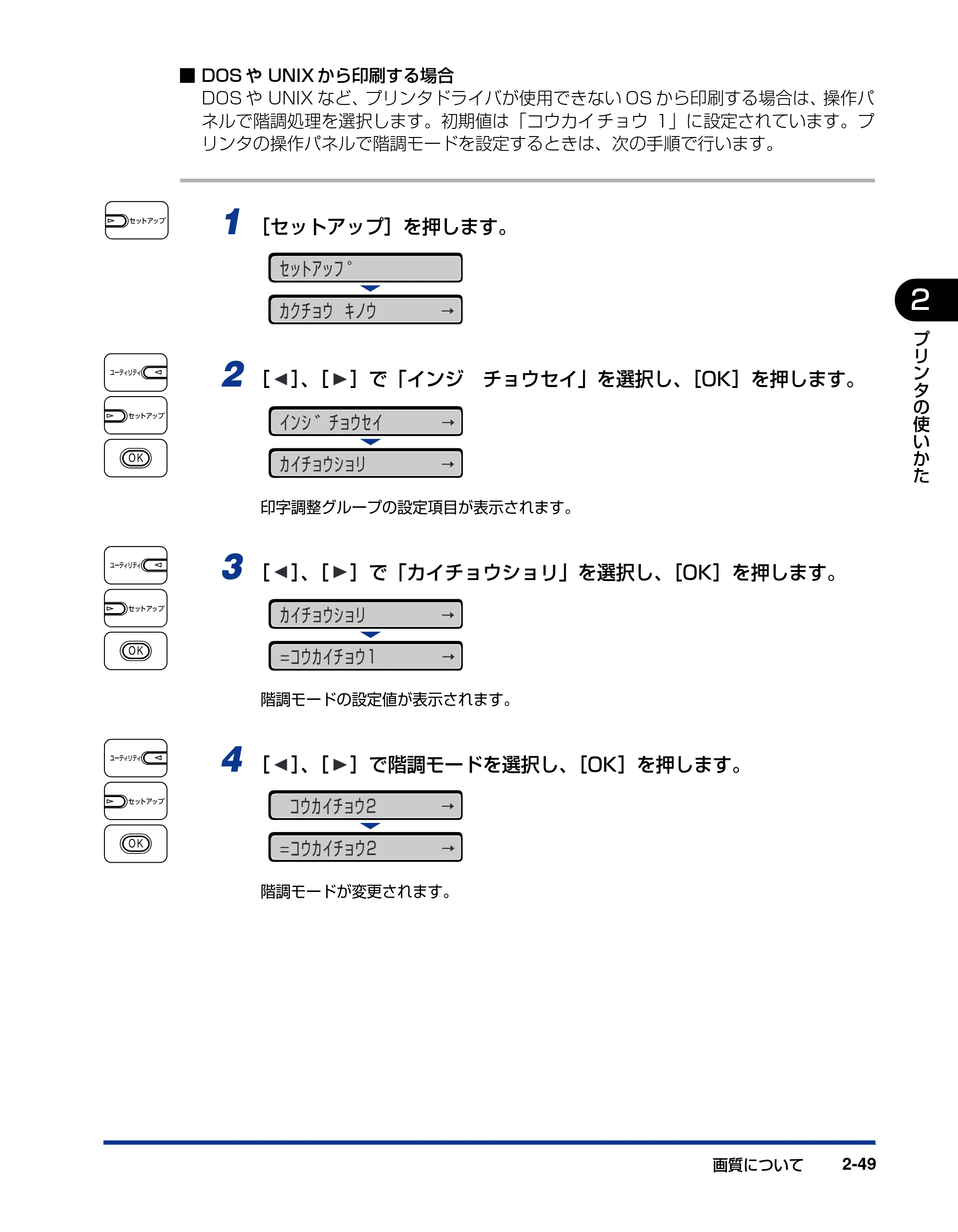 キヤノン LBP5400 ユーザーズガイド 2010年1月11日更新 （PDF形式／8.1Mバイト） — 原本ページ — 79ページ