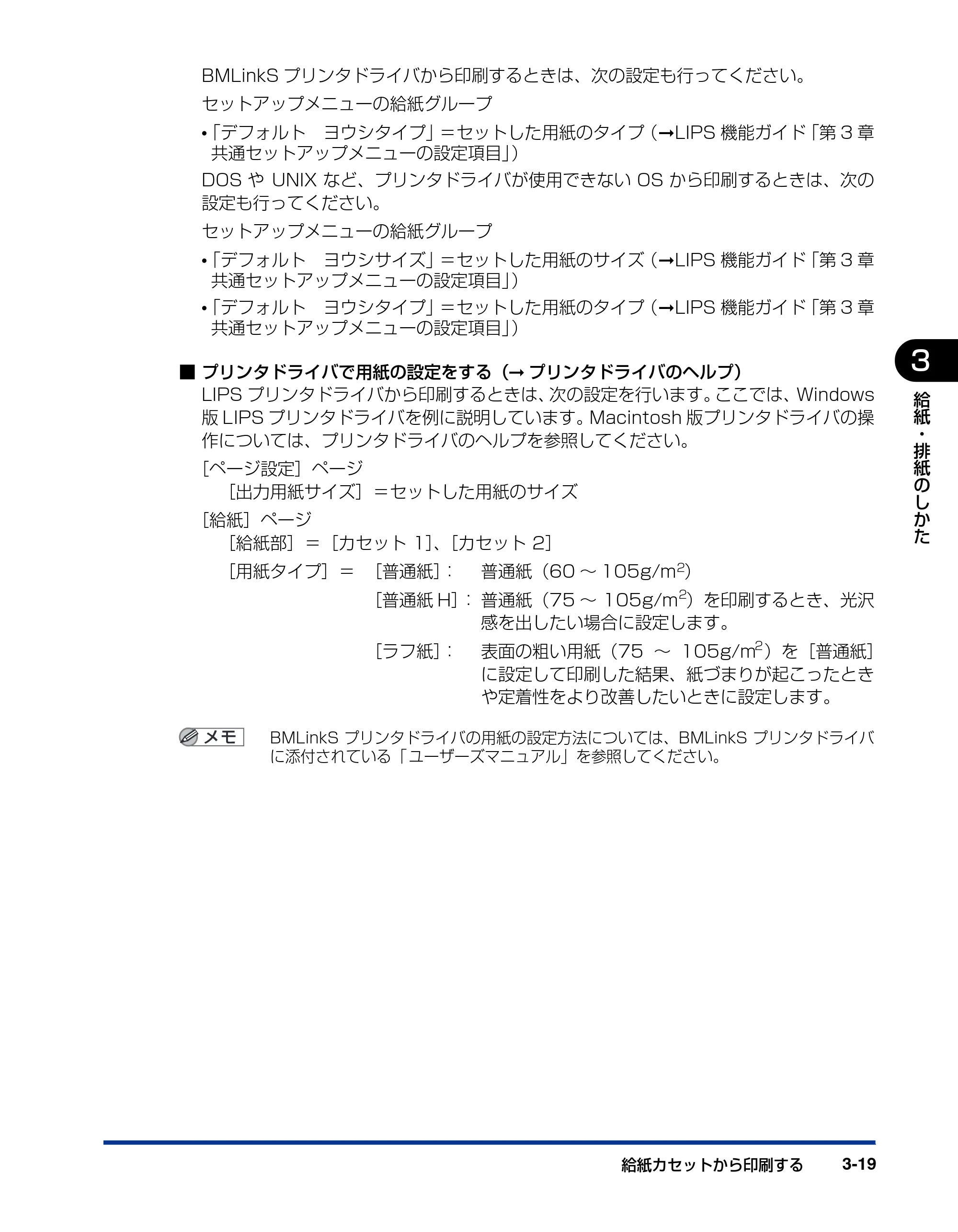 キヤノン LBP5400 ユーザーズガイド 2010年1月11日更新 （PDF形式／8.1Mバイト） — 原本ページ — 107ページ