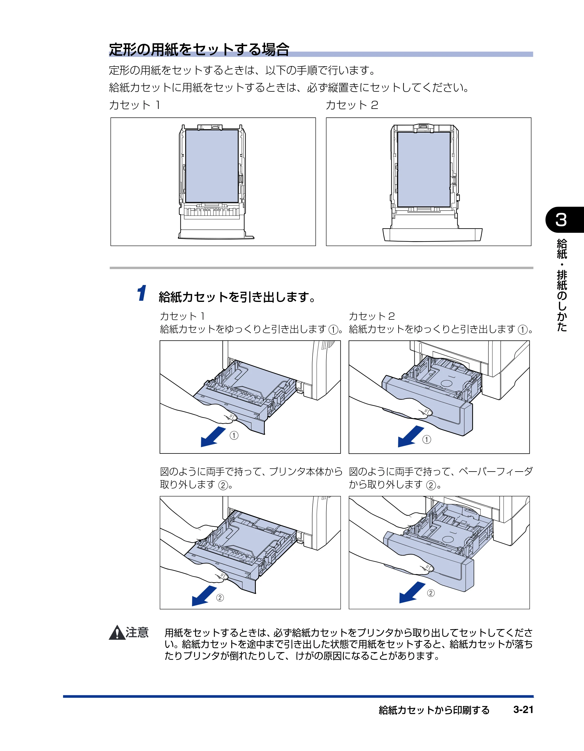 キヤノン LBP5400 ユーザーズガイド 2010年1月11日更新 （PDF形式／8.1Mバイト） — 原本ページ — 109ページ