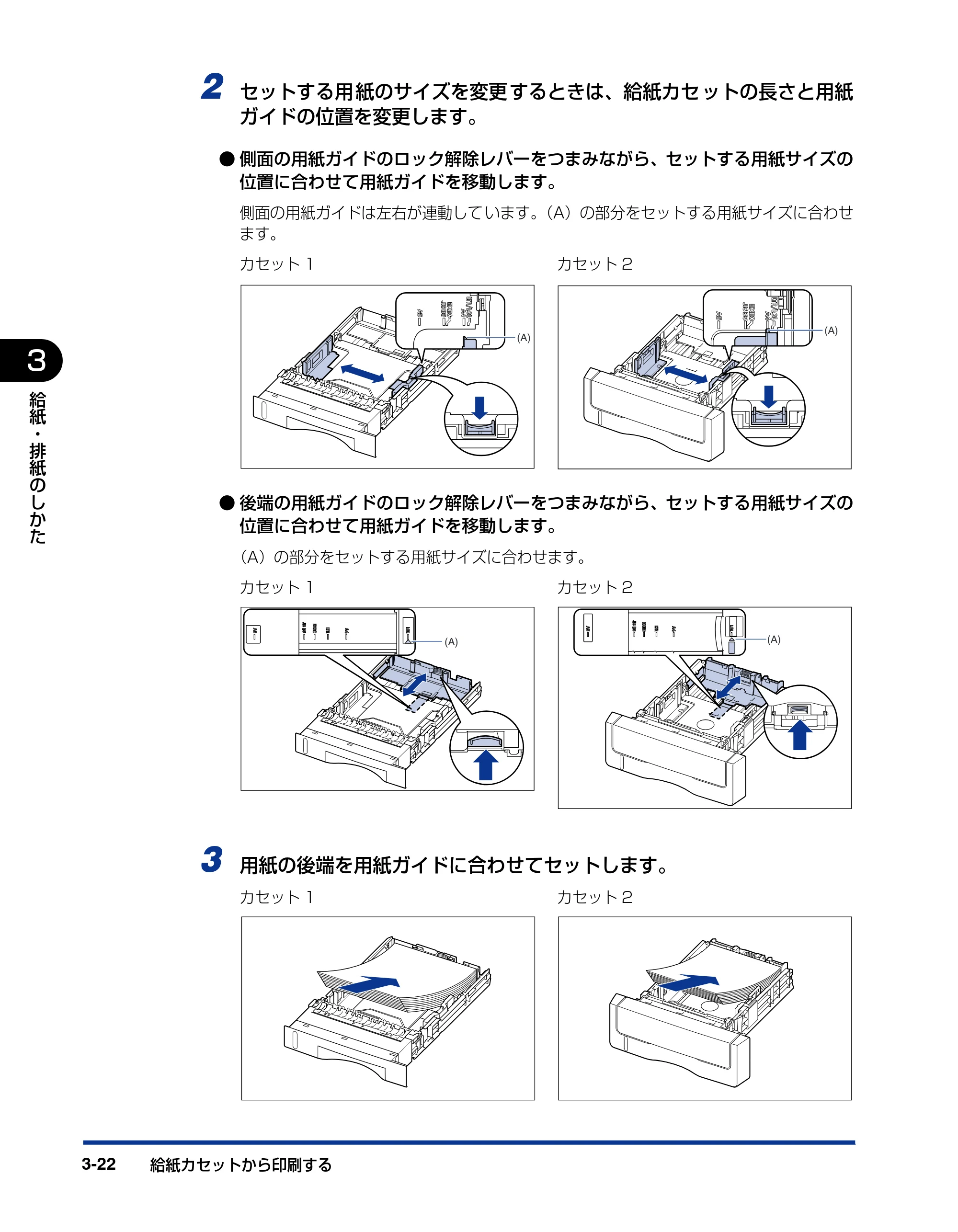 キヤノン LBP5400 ユーザーズガイド 2010年1月11日更新 （PDF形式／8.1Mバイト） — 原本ページ — 110ページ
