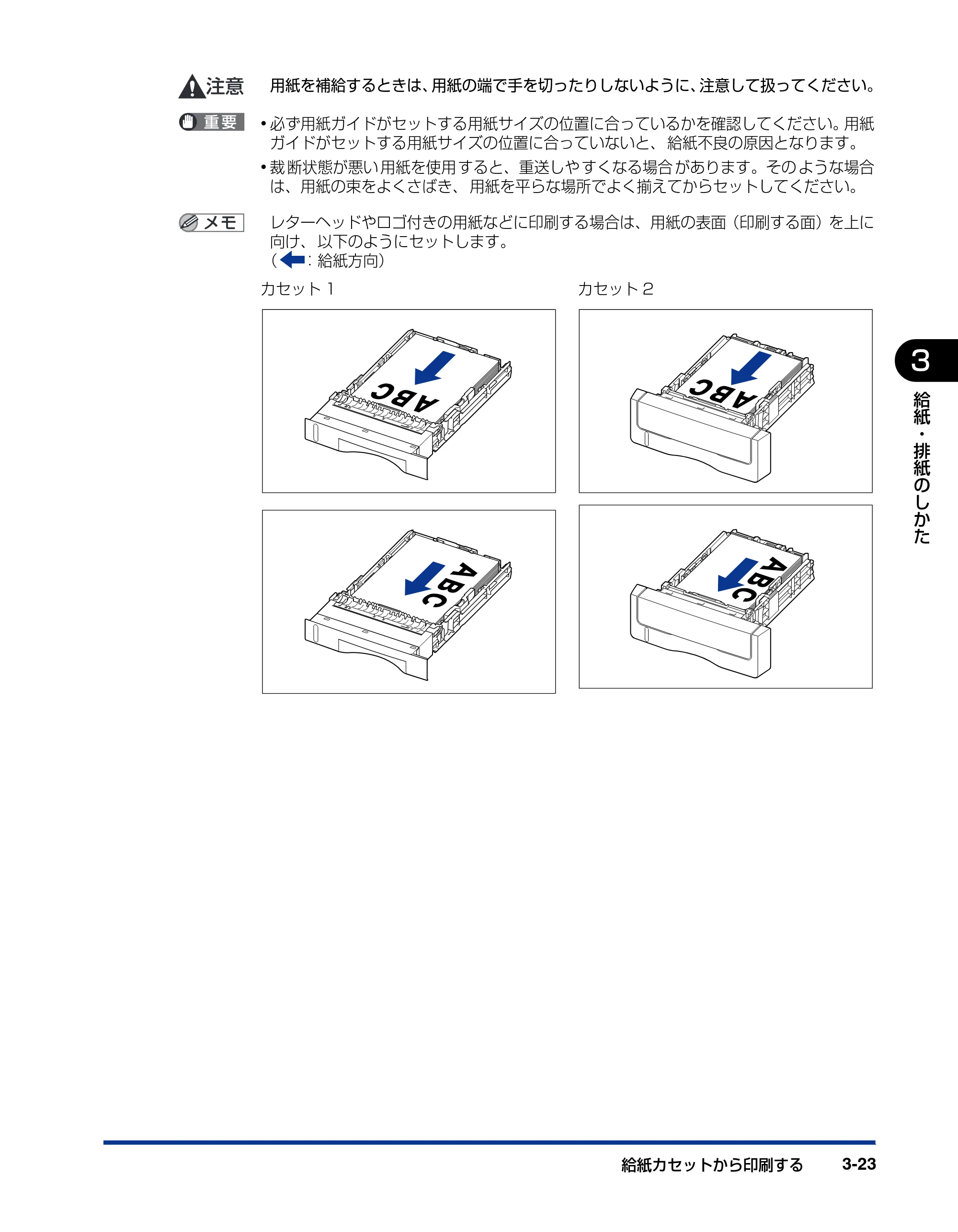 キヤノン LBP5400 ユーザーズガイド 2010年1月11日更新 （PDF形式／8.1Mバイト） — 原本ページ — 111ページ