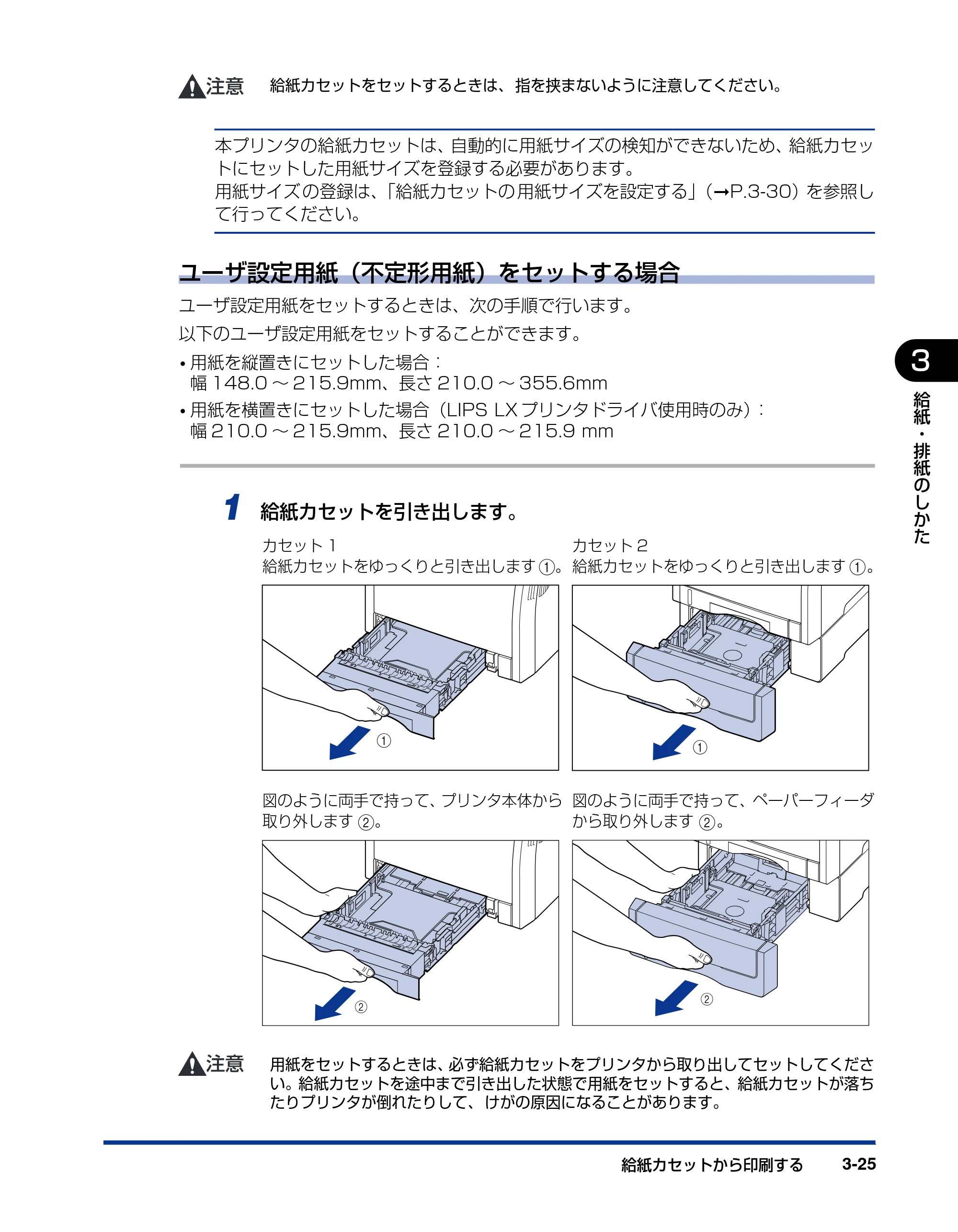 キヤノン LBP5400 ユーザーズガイド 2010年1月11日更新 （PDF形式／8.1Mバイト） — 原本ページ — 113ページ
