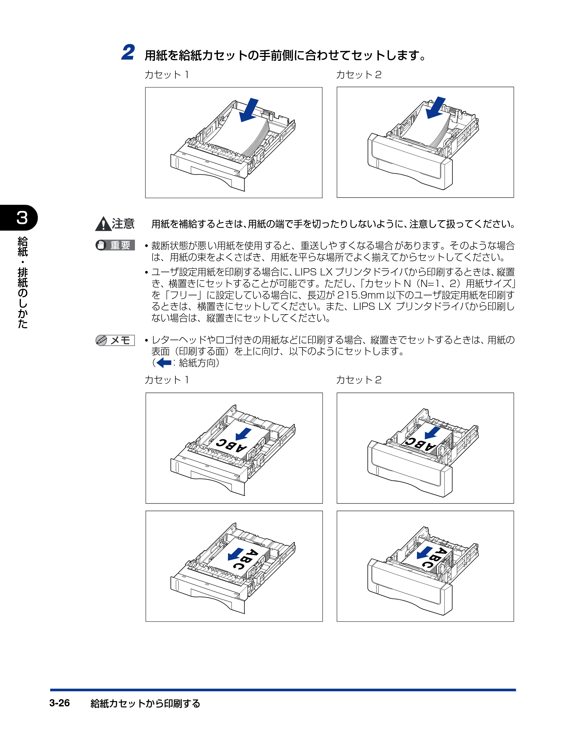 キヤノン LBP5400 ユーザーズガイド 2010年1月11日更新 （PDF形式／8.1Mバイト） — 原本ページ — 114ページ