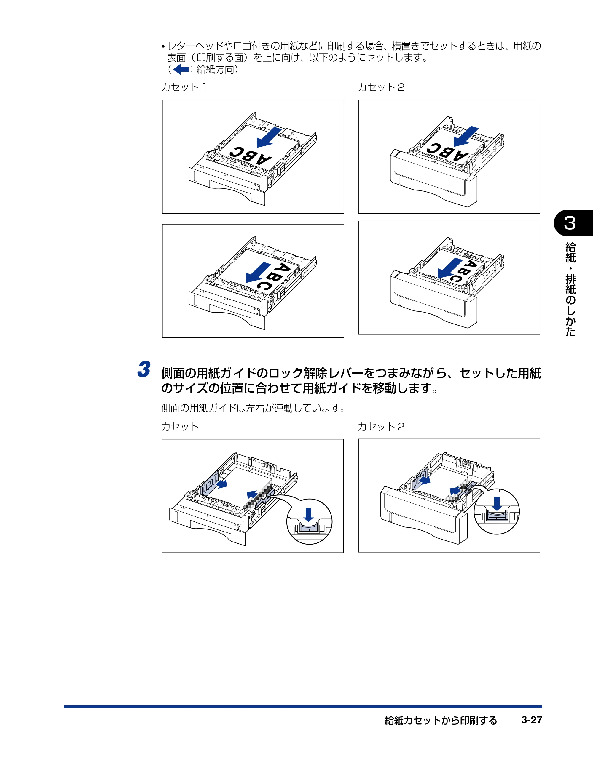 キヤノン LBP5400 ユーザーズガイド 2010年1月11日更新 （PDF形式／8.1Mバイト） — 原本ページ — 115ページ
