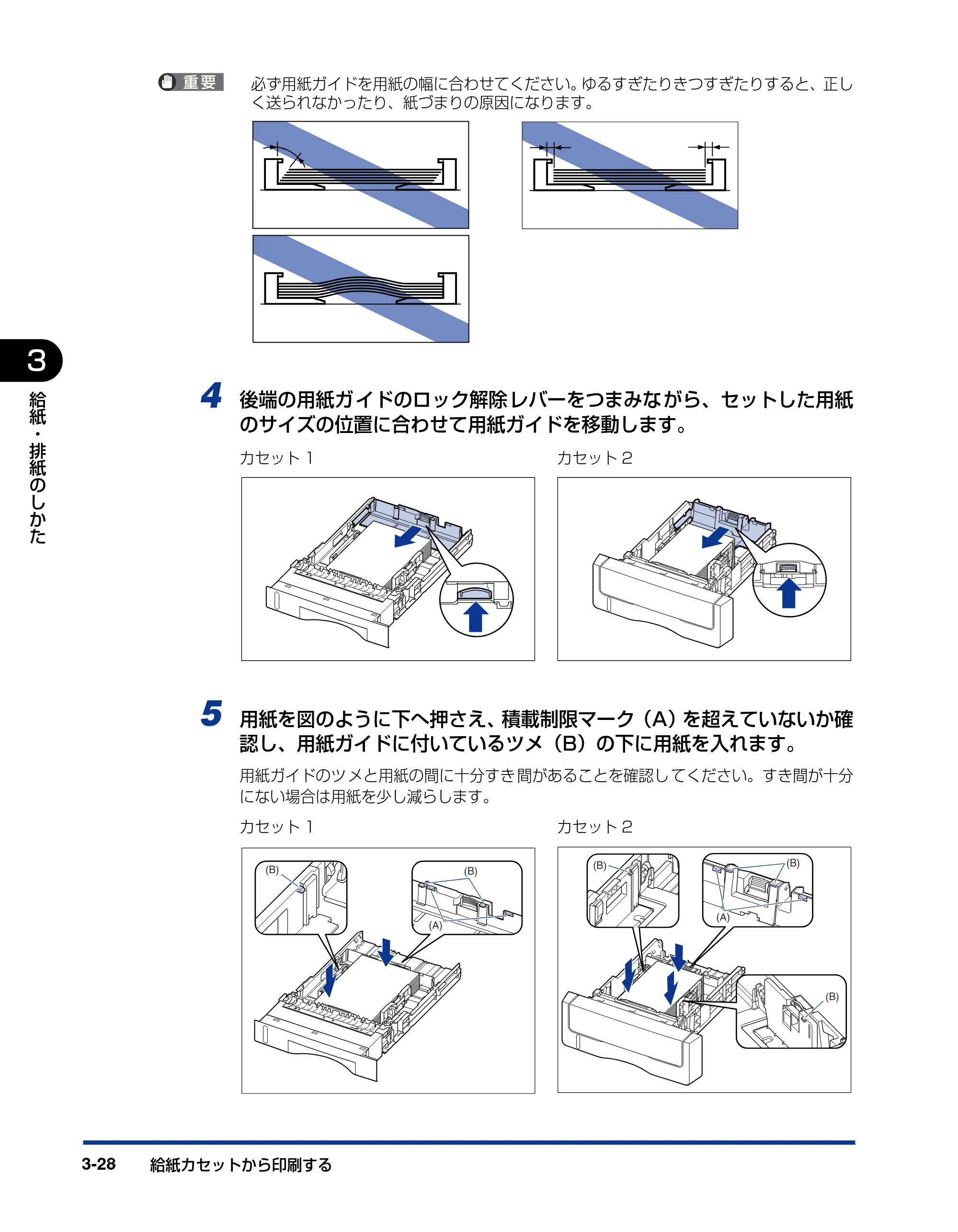 キヤノン LBP5400 ユーザーズガイド 2010年1月11日更新 （PDF形式／8.1Mバイト） — 原本ページ — 116ページ