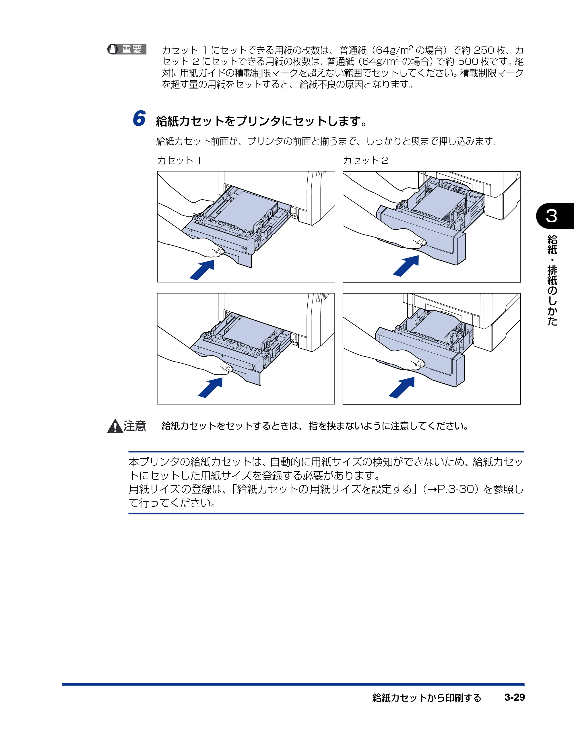 キヤノン LBP5400 ユーザーズガイド 2010年1月11日更新 （PDF形式／8.1Mバイト） — 原本ページ — 117ページ