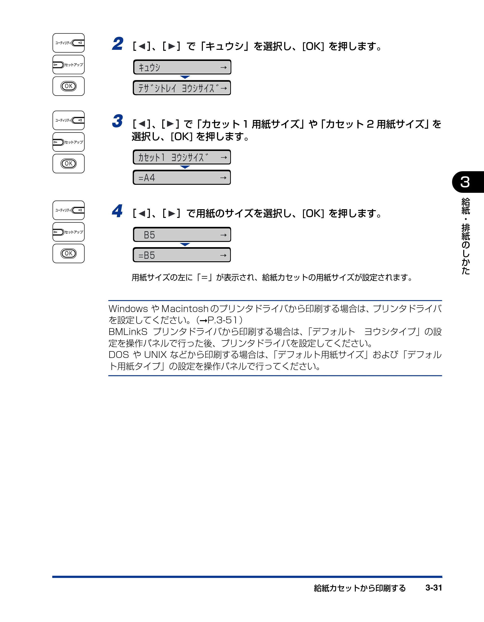 キヤノン LBP5400 ユーザーズガイド 2010年1月11日更新 （PDF形式／8.1Mバイト） — 原本ページ — 119ページ