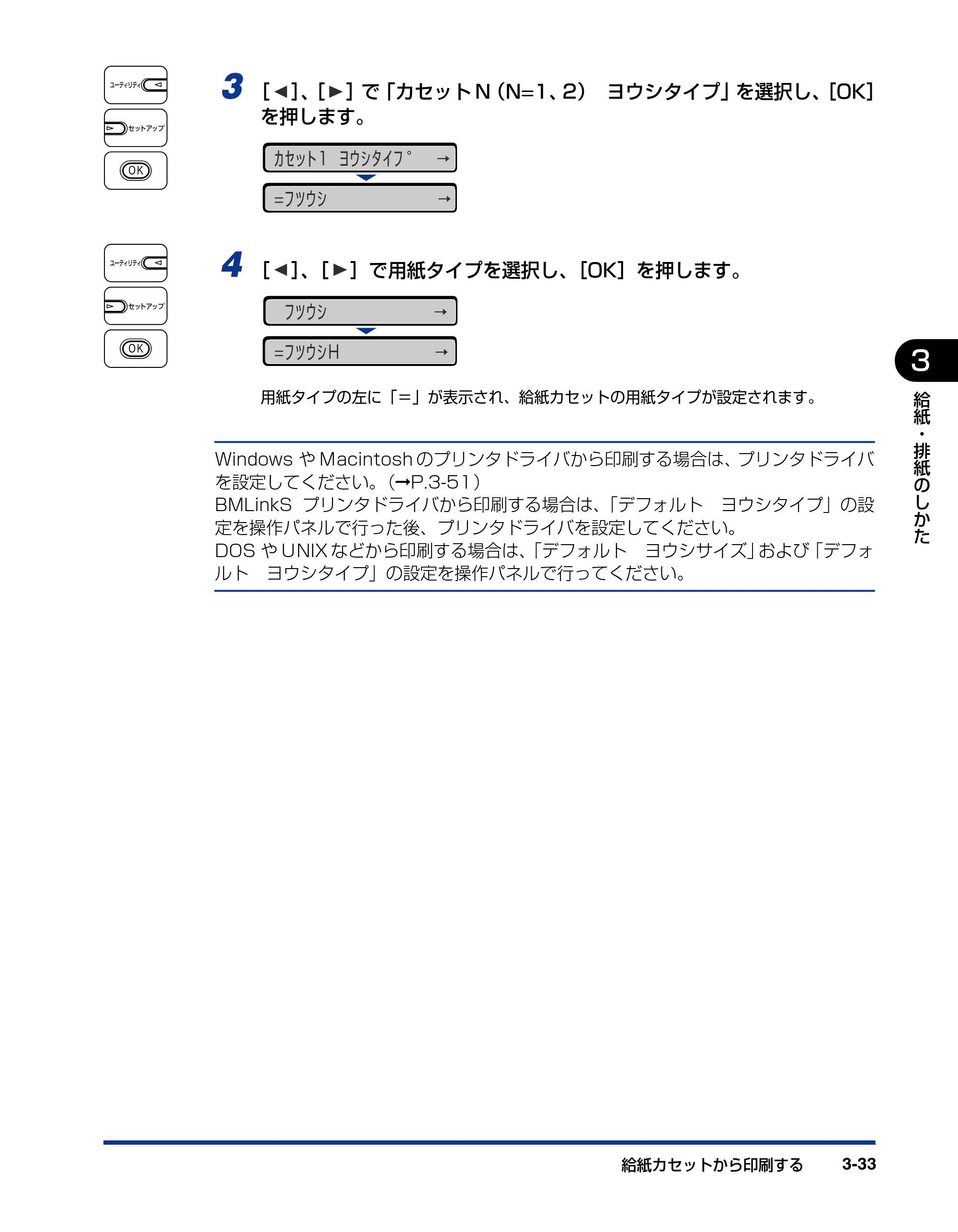 キヤノン LBP5400 ユーザーズガイド 2010年1月11日更新 （PDF形式／8.1Mバイト） — 原本ページ — 121ページ