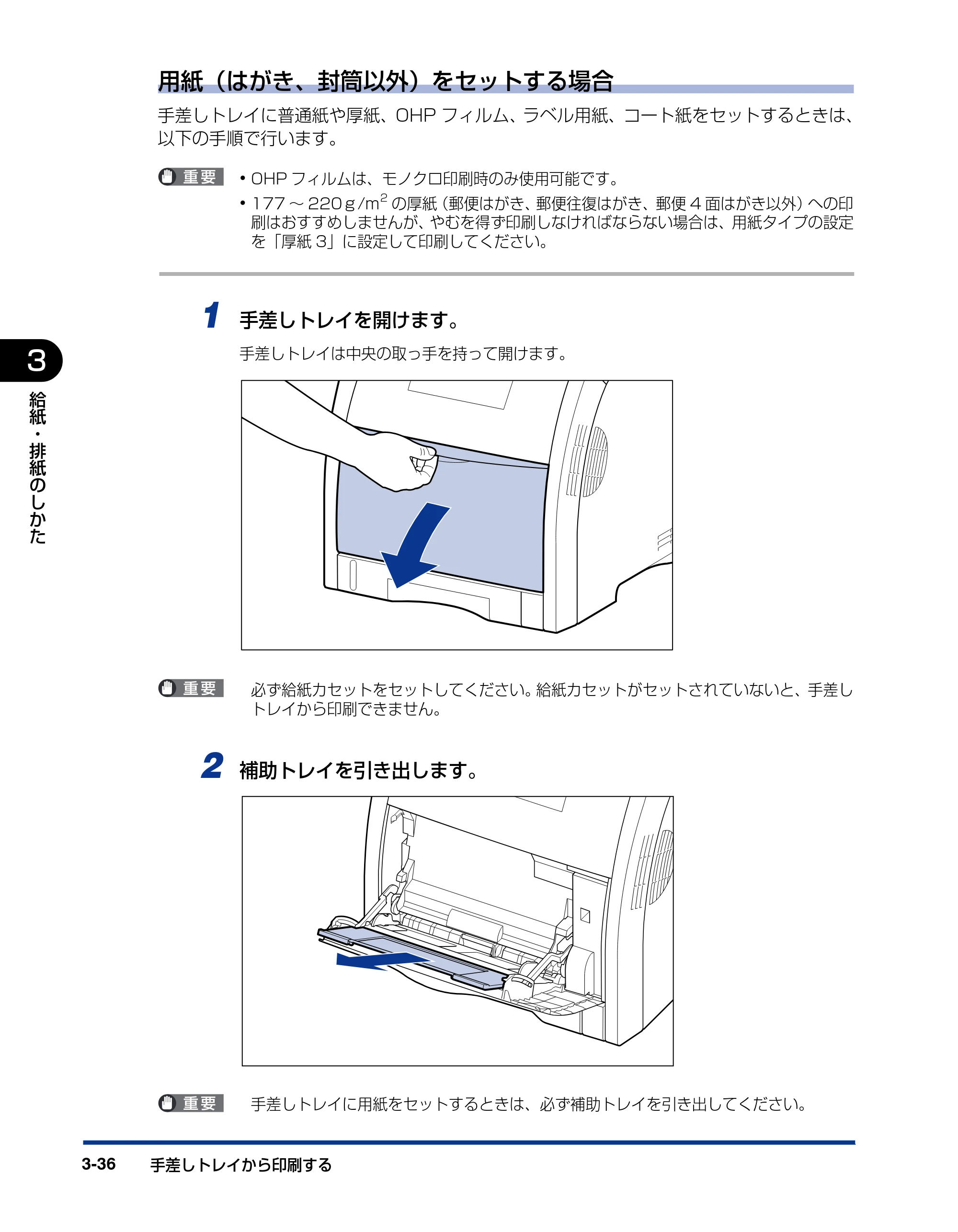 キヤノン LBP5400 ユーザーズガイド 2010年1月11日更新 （PDF形式／8.1Mバイト） — 原本ページ — 124ページ