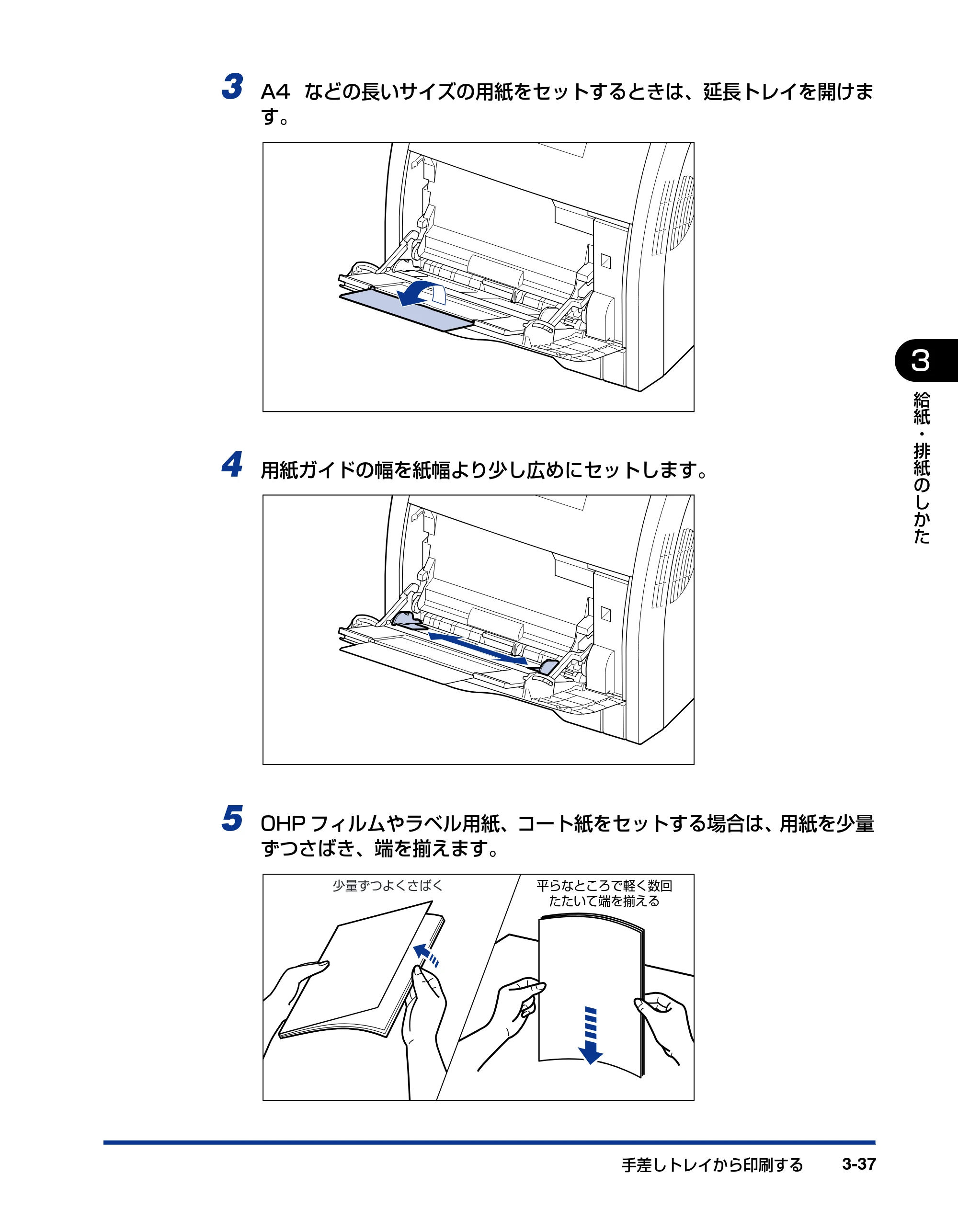 キヤノン LBP5400 ユーザーズガイド 2010年1月11日更新 （PDF形式／8.1Mバイト） — 原本ページ — 125ページ