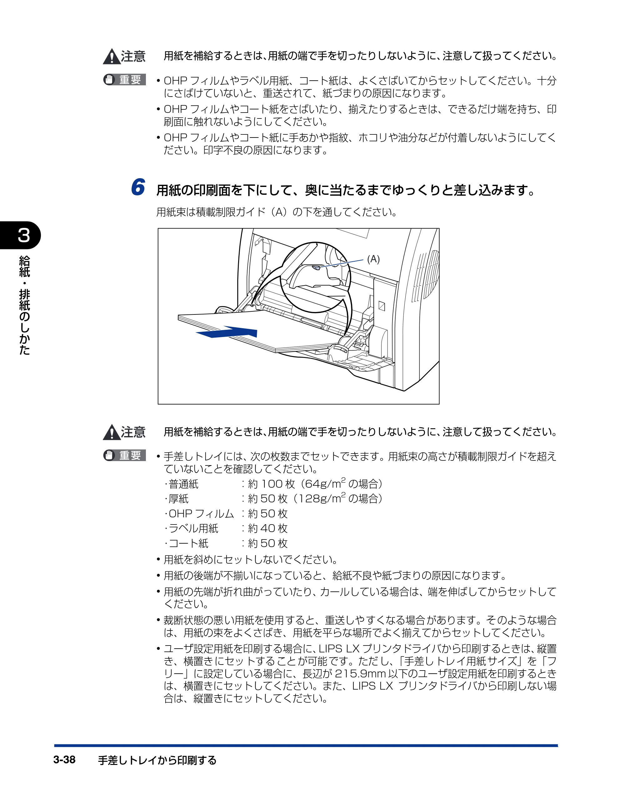 キヤノン LBP5400 ユーザーズガイド 2010年1月11日更新 （PDF形式／8.1Mバイト） — 原本ページ — 126ページ