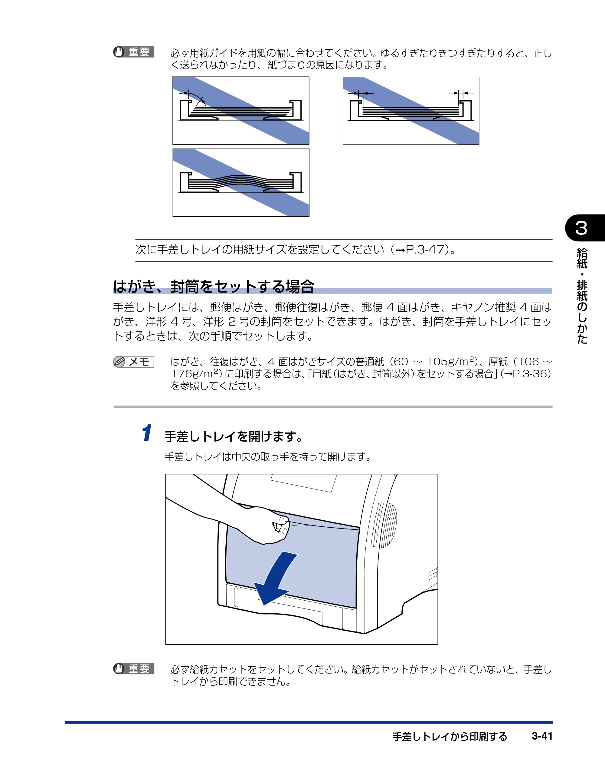 キヤノン LBP5400 ユーザーズガイド 2010年1月11日更新 （PDF形式／8.1Mバイト） — 原本ページ — 129ページ