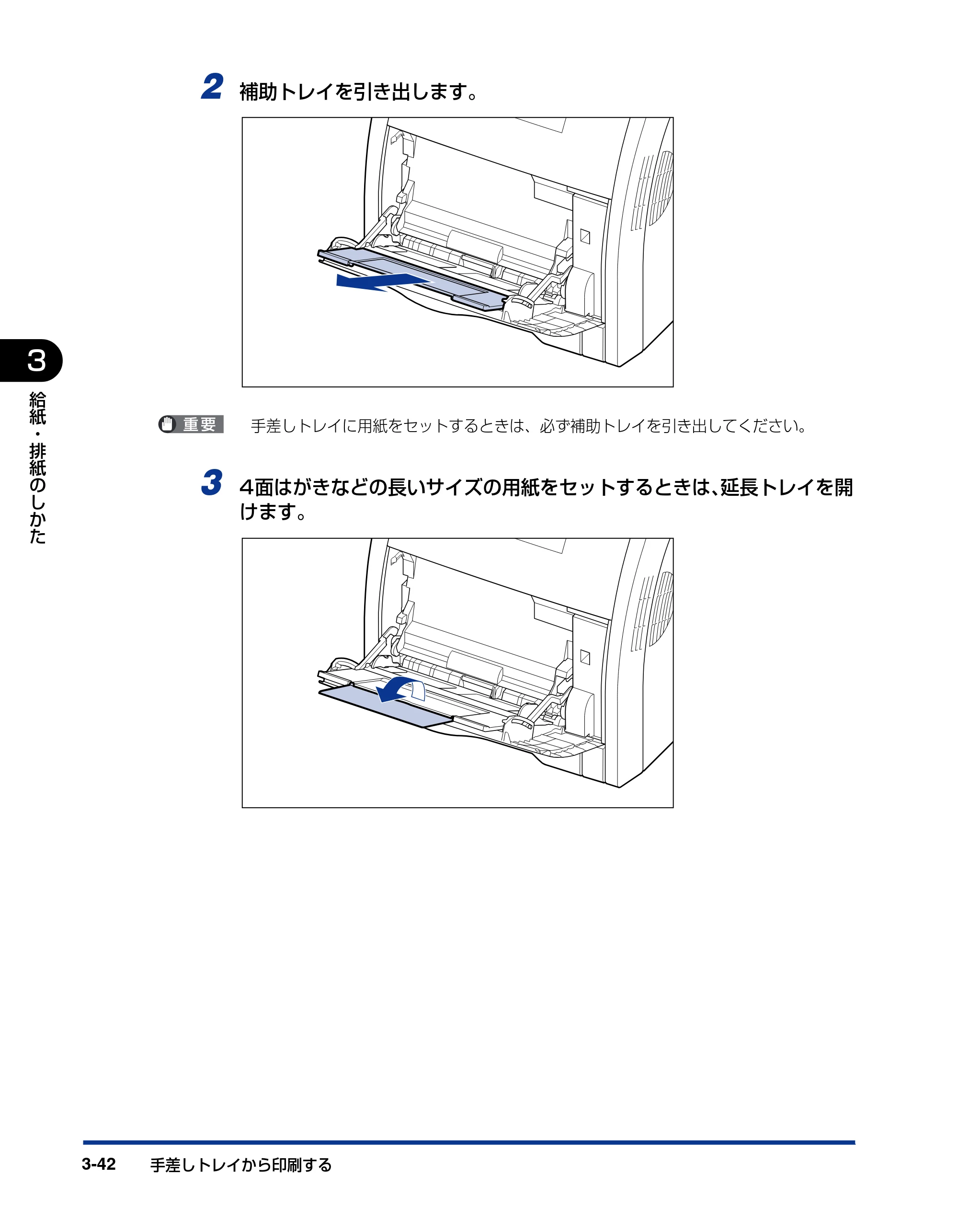 キヤノン LBP5400 ユーザーズガイド 2010年1月11日更新 （PDF形式／8.1Mバイト） — 原本ページ — 130ページ