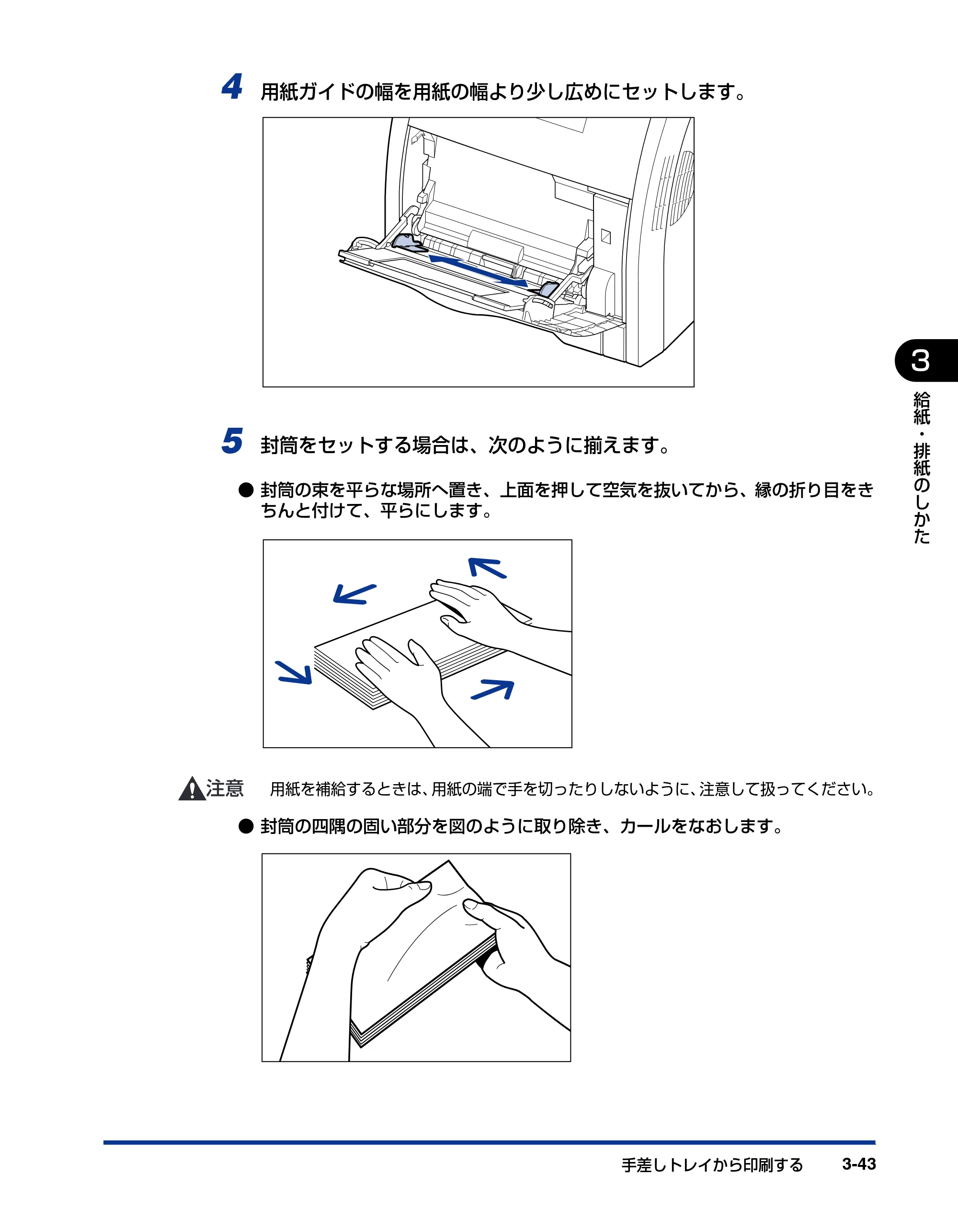 キヤノン LBP5400 ユーザーズガイド 2010年1月11日更新 （PDF形式／8.1Mバイト） — 原本ページ — 131ページ