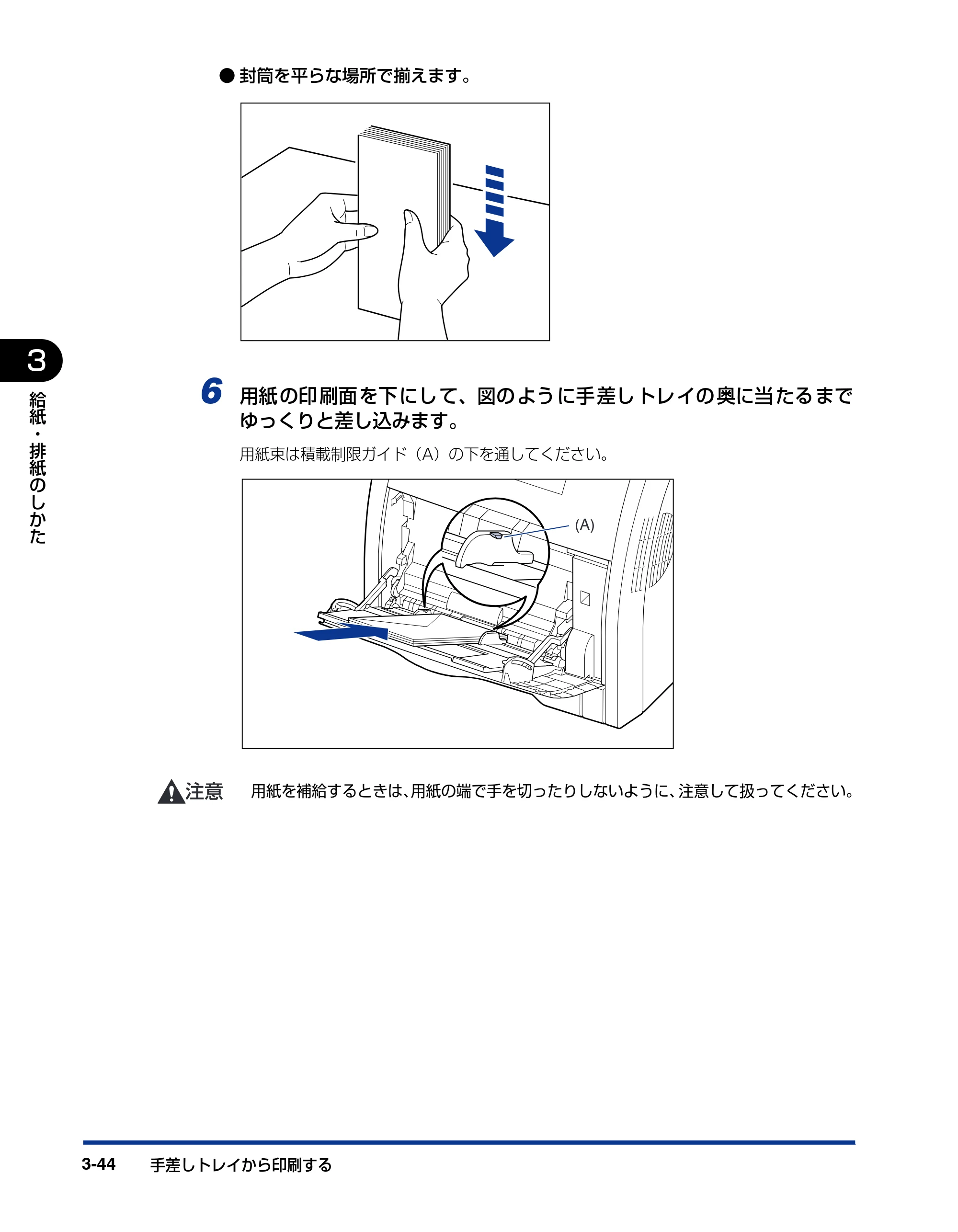 キヤノン LBP5400 ユーザーズガイド 2010年1月11日更新 （PDF形式／8.1Mバイト） — 原本ページ — 132ページ