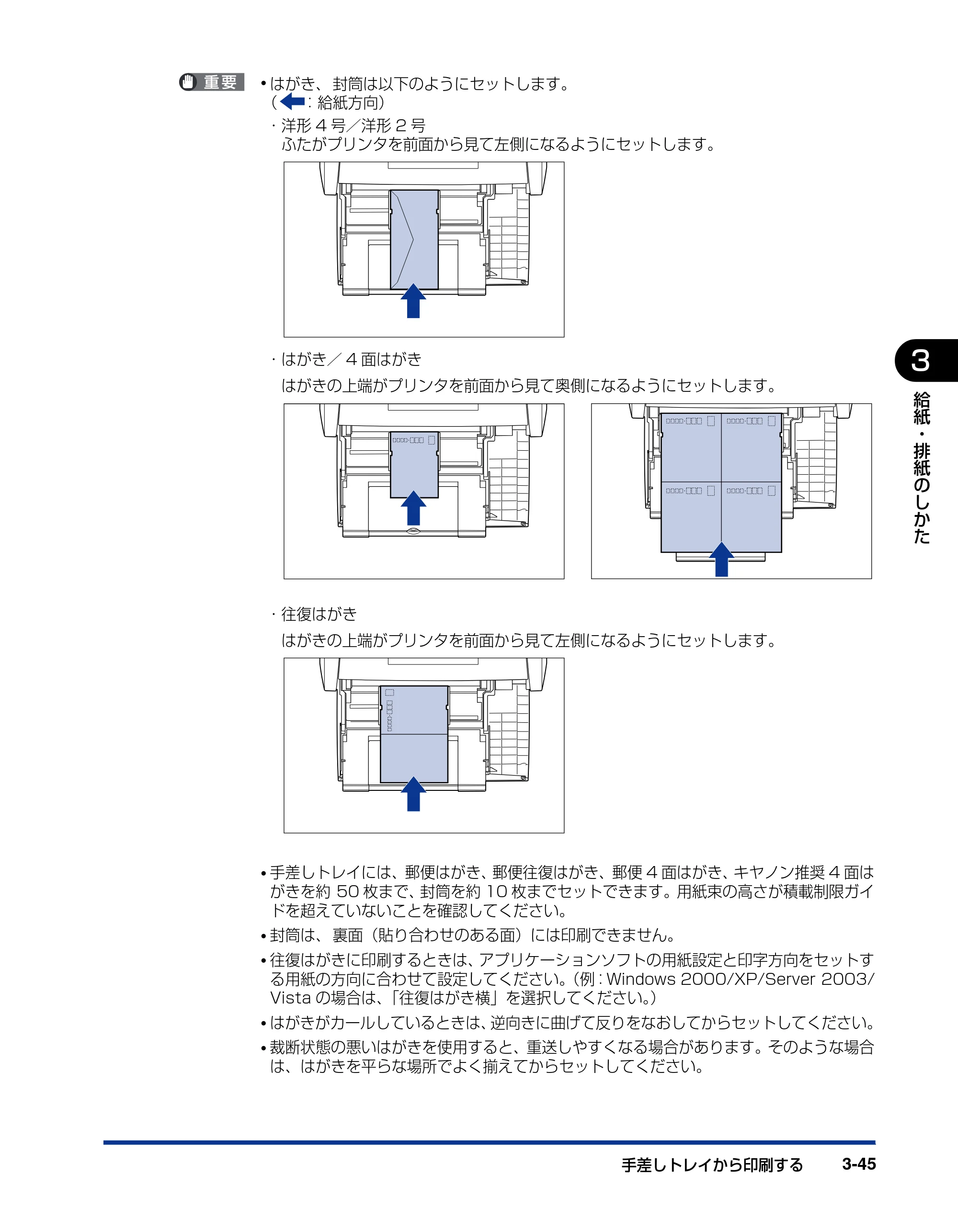 キヤノン LBP5400 ユーザーズガイド 2010年1月11日更新 （PDF形式／8.1Mバイト） — 原本ページ — 133ページ