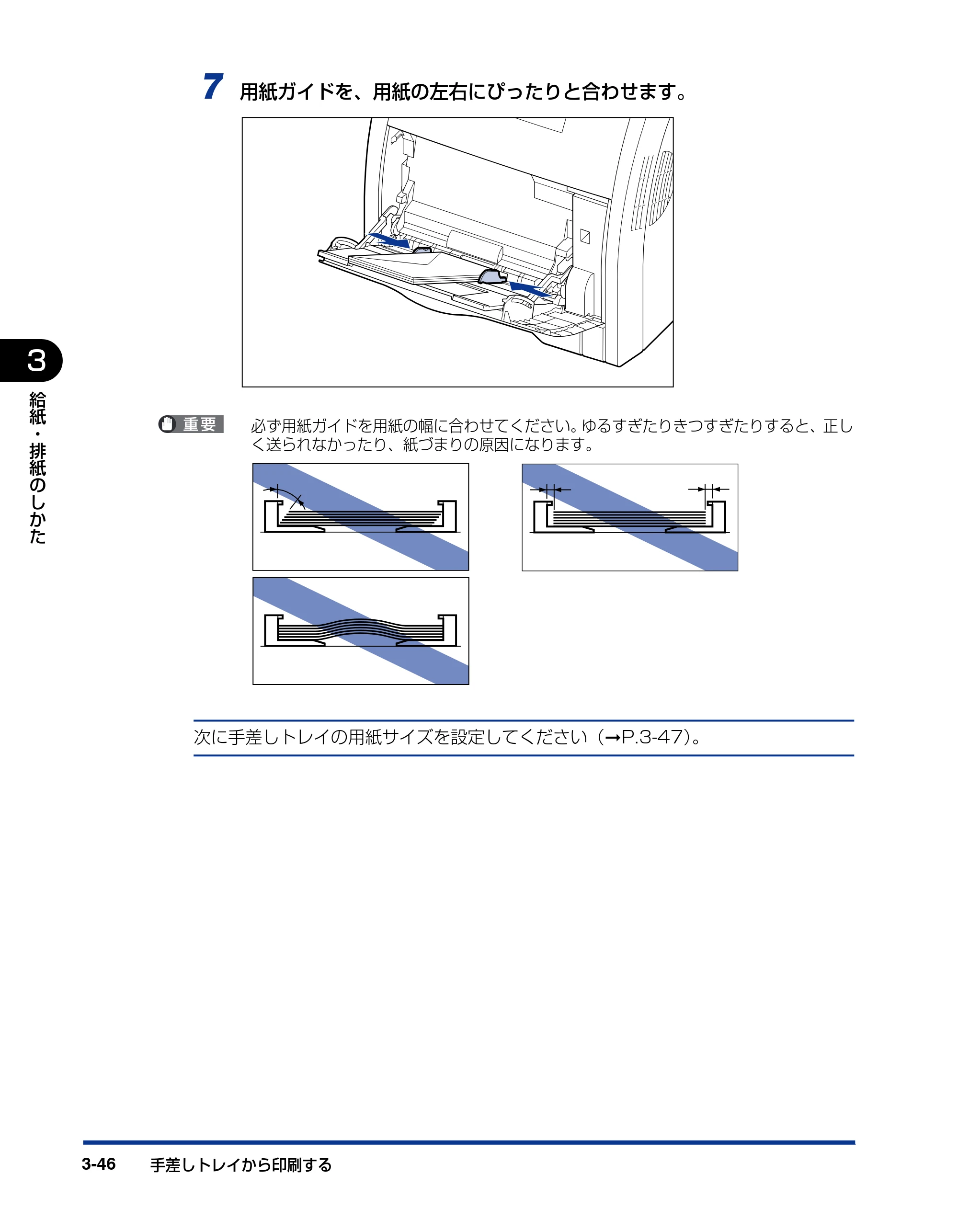 キヤノン LBP5400 ユーザーズガイド 2010年1月11日更新 （PDF形式／8.1Mバイト） — 原本ページ — 134ページ
