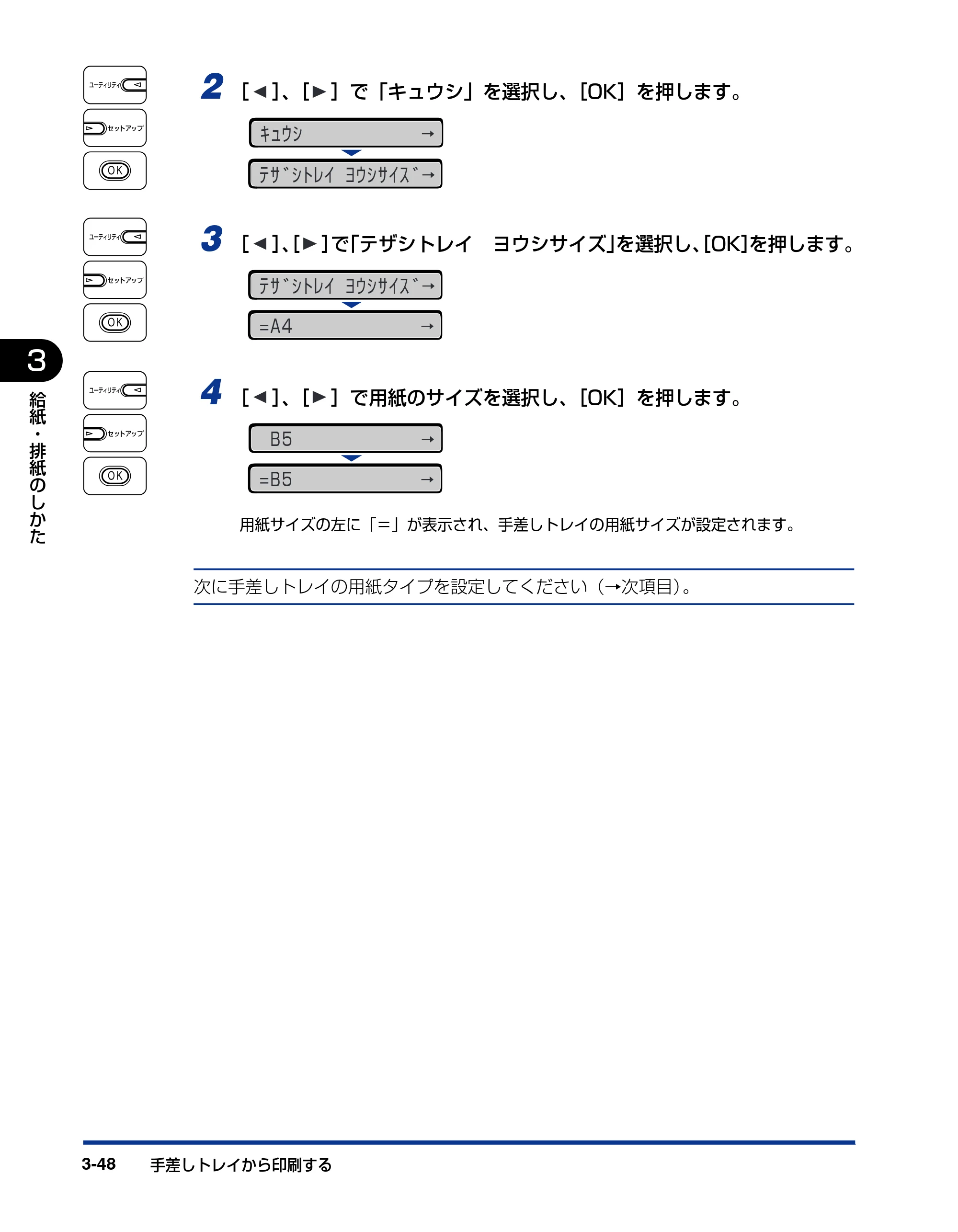 キヤノン LBP5400 ユーザーズガイド 2010年1月11日更新 （PDF形式／8.1Mバイト） — 原本ページ — 136ページ