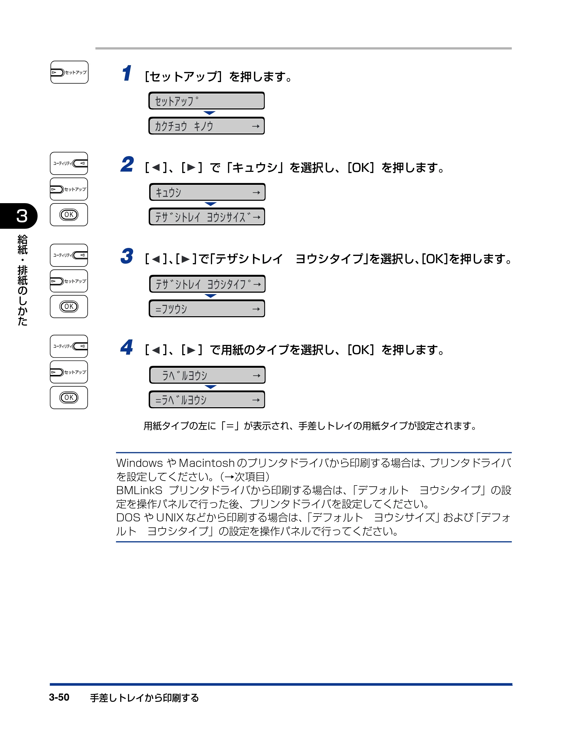 キヤノン LBP5400 ユーザーズガイド 2010年1月11日更新 （PDF形式／8.1Mバイト） — 原本ページ — 138ページ