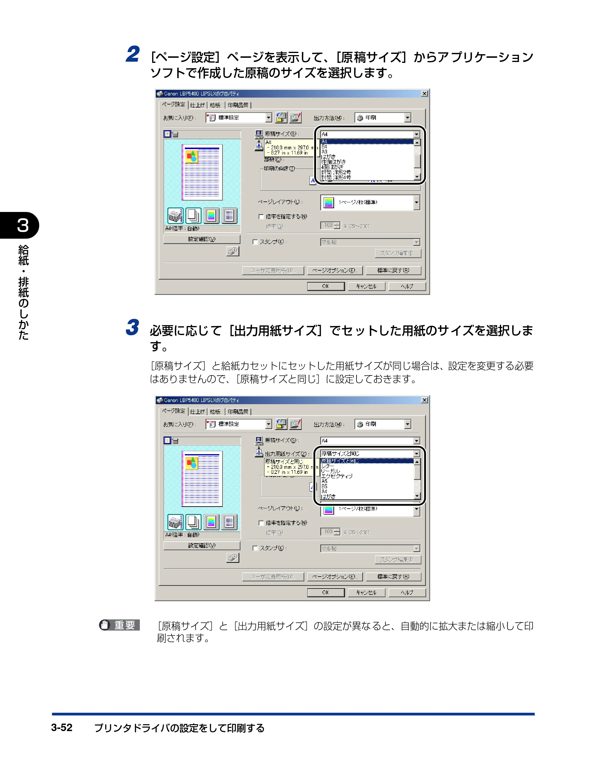 キヤノン LBP5400 ユーザーズガイド 2010年1月11日更新 （PDF形式／8.1Mバイト） — 原本ページ — 140ページ