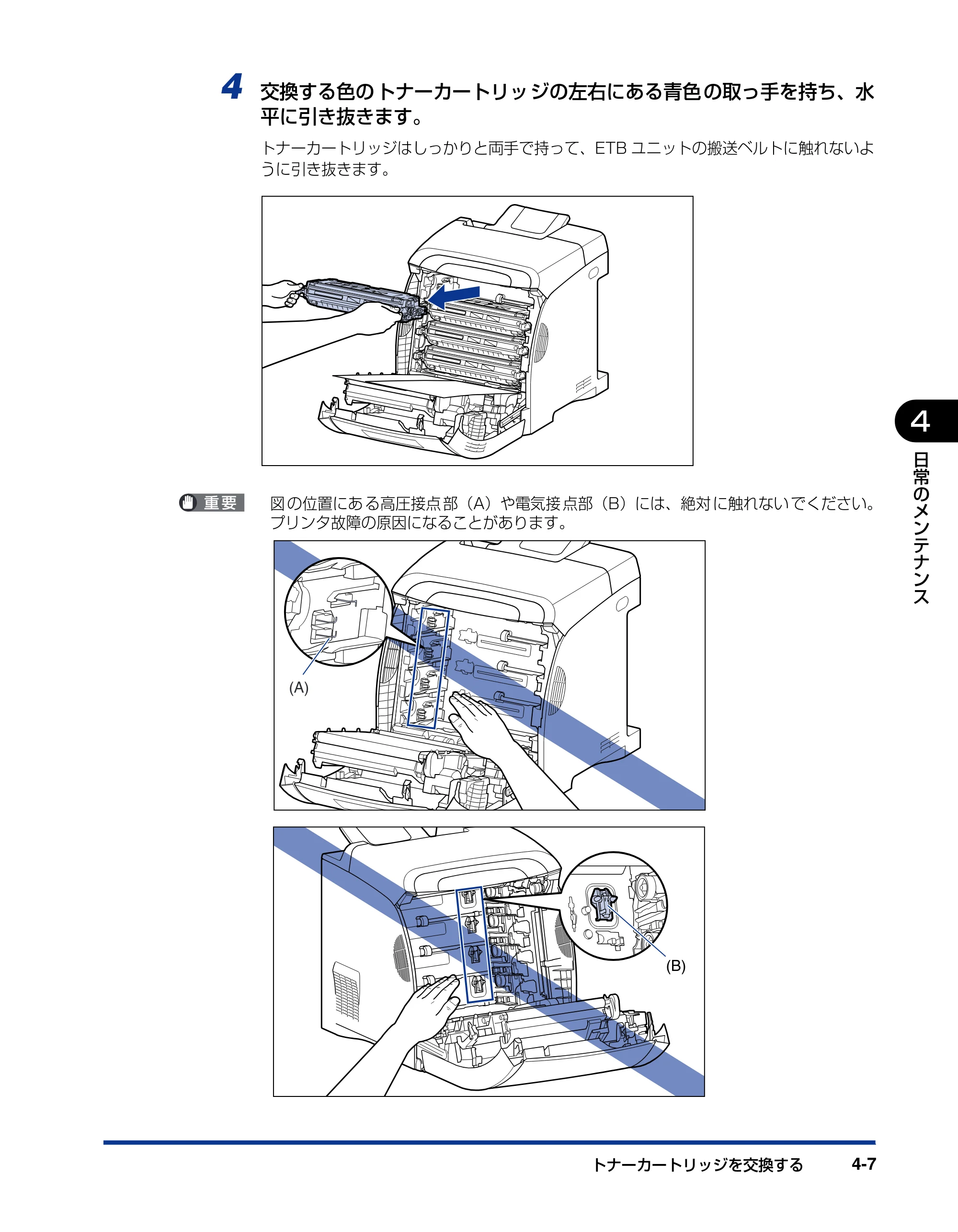 キヤノン LBP5400 ユーザーズガイド 2010年1月11日更新 （PDF形式／8.1Mバイト） — 原本ページ — 161ページ