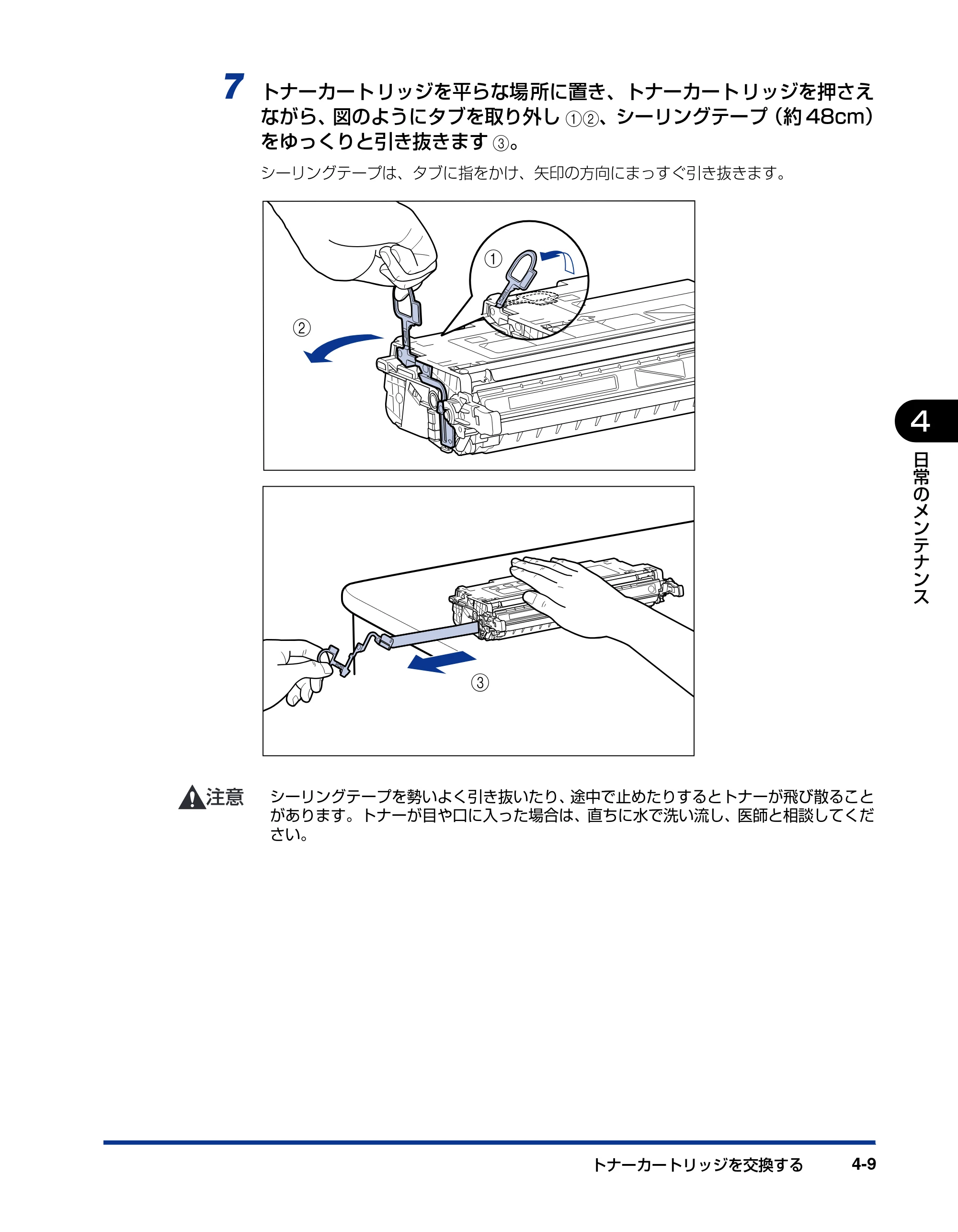 キヤノン LBP5400 ユーザーズガイド 2010年1月11日更新 （PDF形式／8.1Mバイト） — 原本ページ — 163ページ