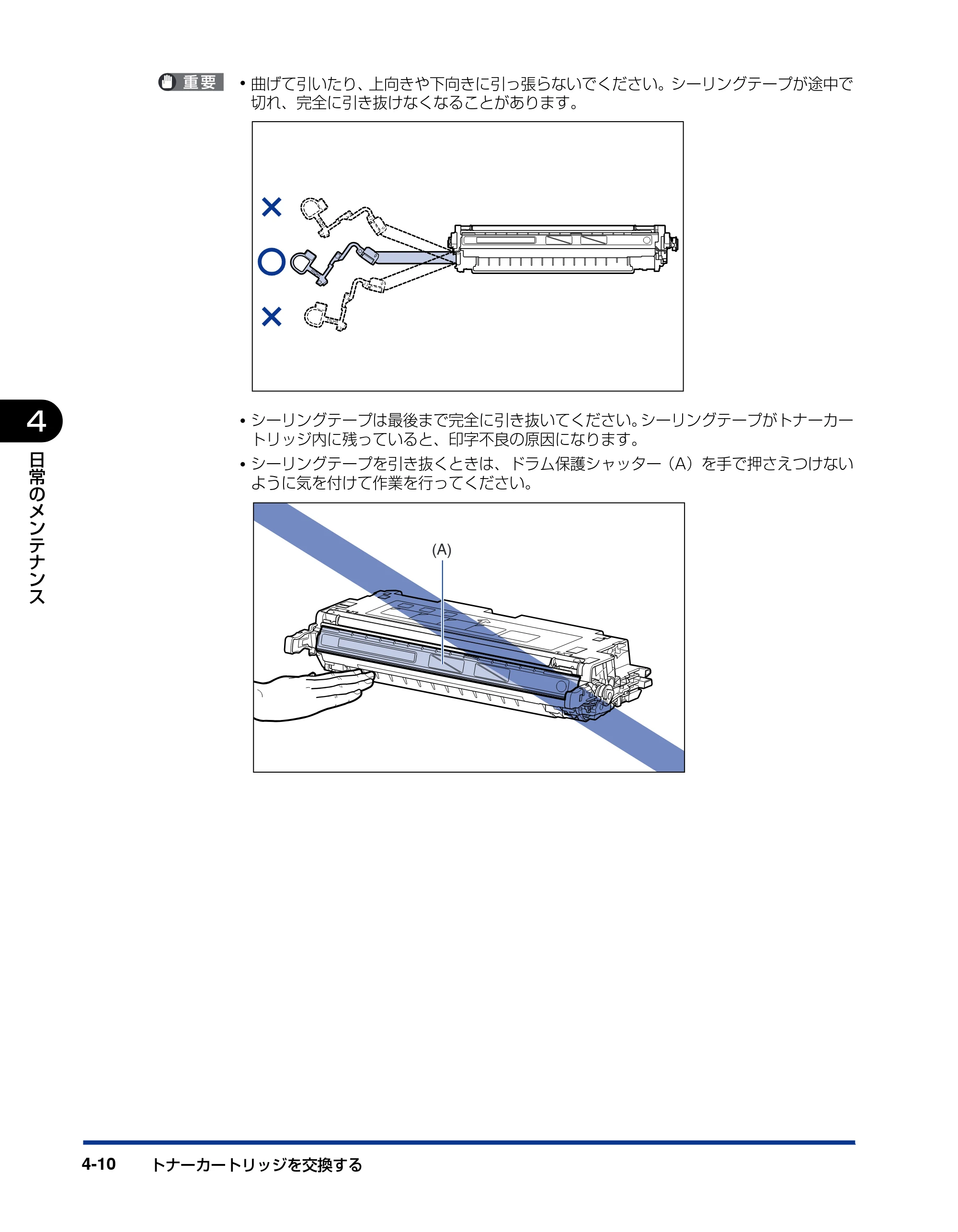 キヤノン LBP5400 ユーザーズガイド 2010年1月11日更新 （PDF形式／8.1Mバイト） — 原本ページ — 164ページ