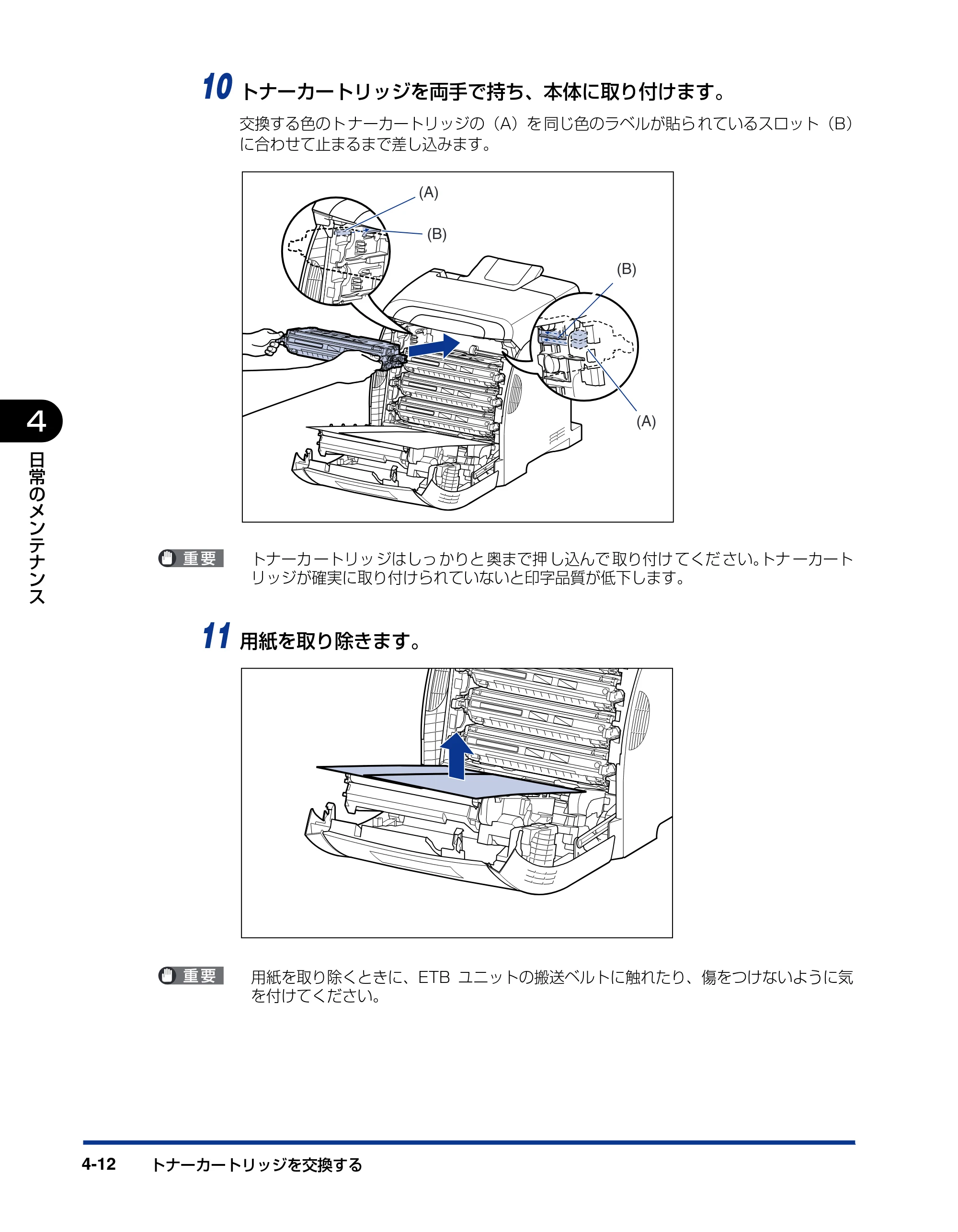 キヤノン LBP5400 ユーザーズガイド 2010年1月11日更新 （PDF形式／8.1Mバイト） — 原本ページ — 166ページ