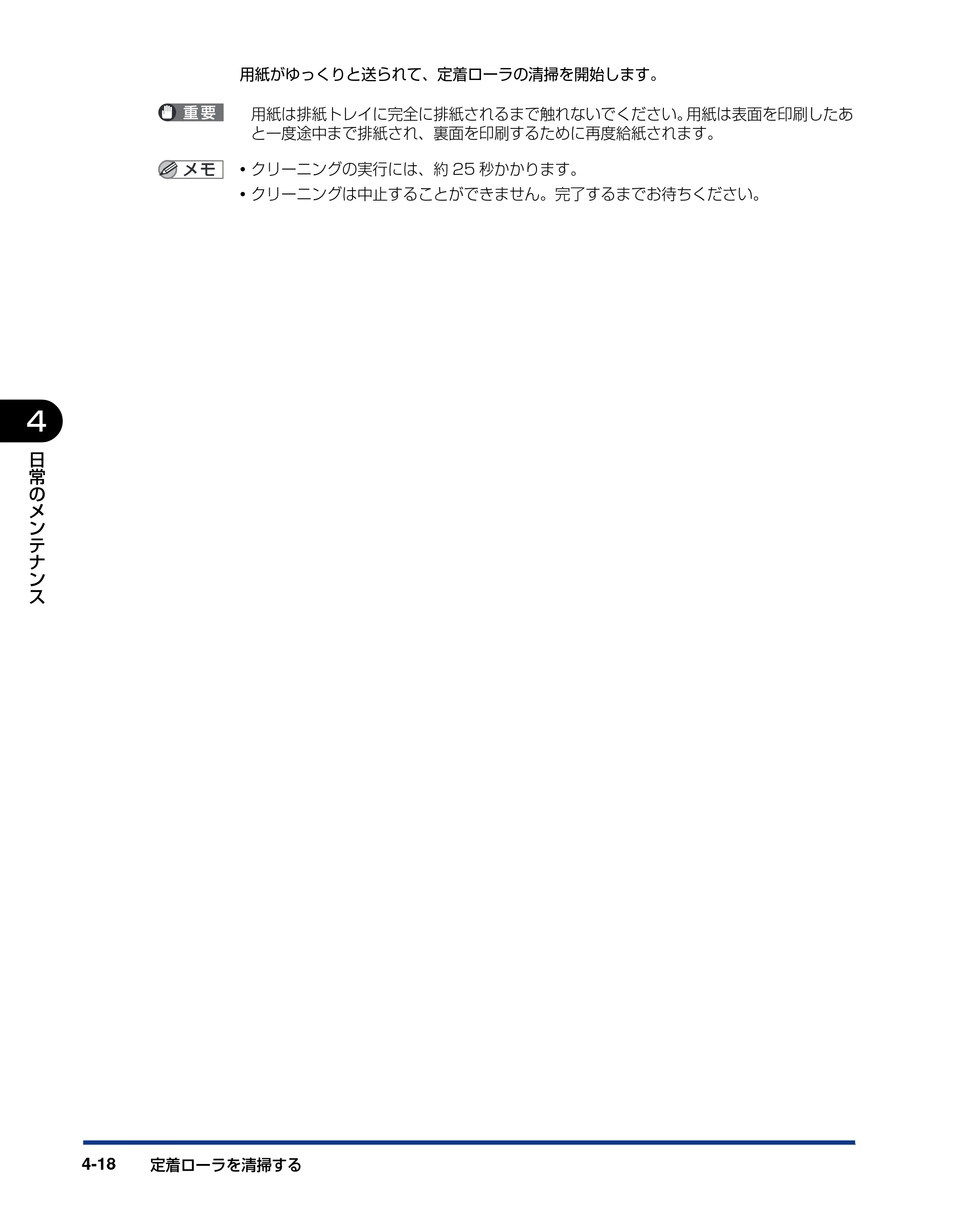 キヤノン LBP5400 ユーザーズガイド 2010年1月11日更新 （PDF形式／8.1Mバイト） — 原本ページ — 172ページ