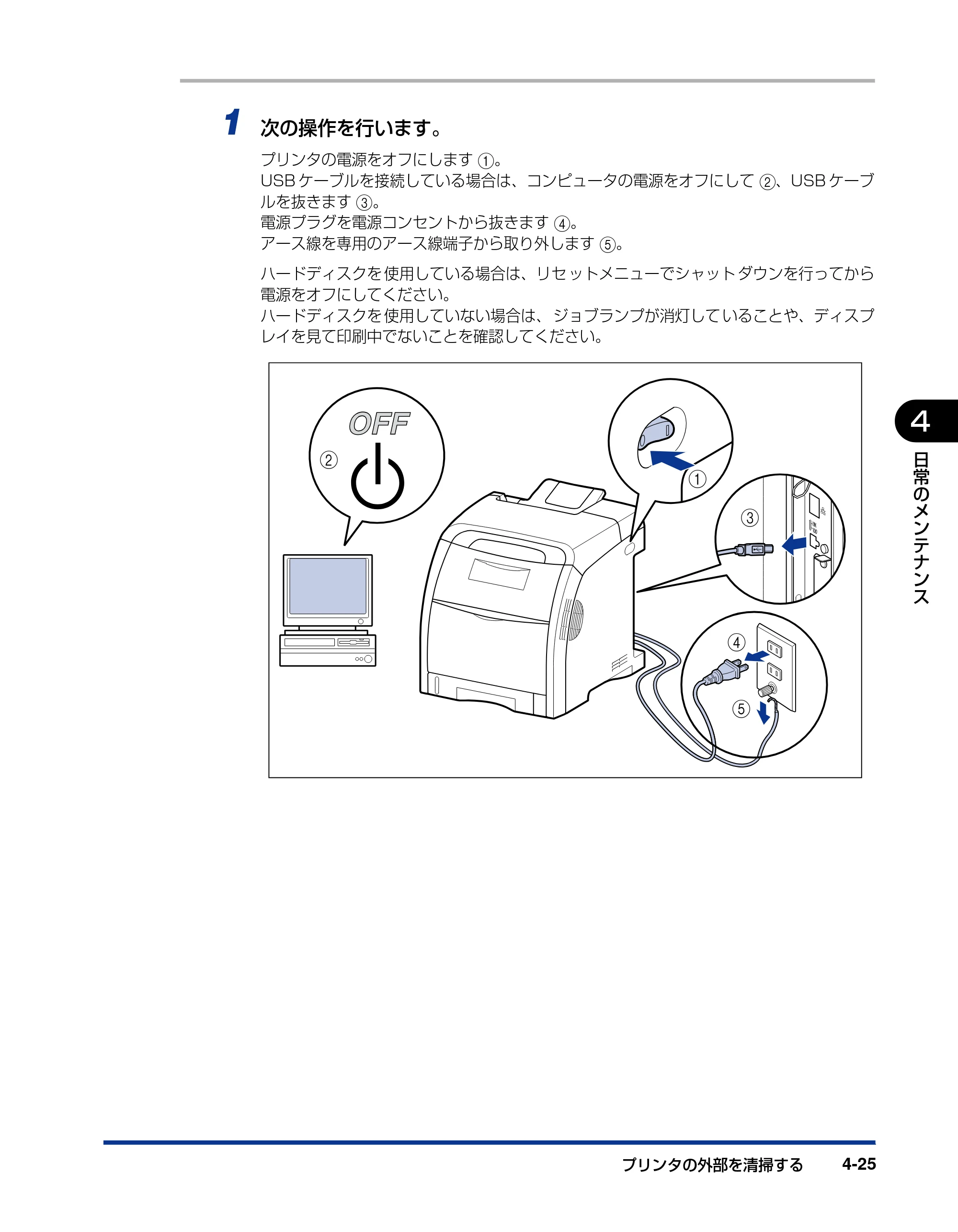 キヤノン LBP5400 ユーザーズガイド 2010年1月11日更新 （PDF形式／8.1Mバイト） — 原本ページ — 179ページ
