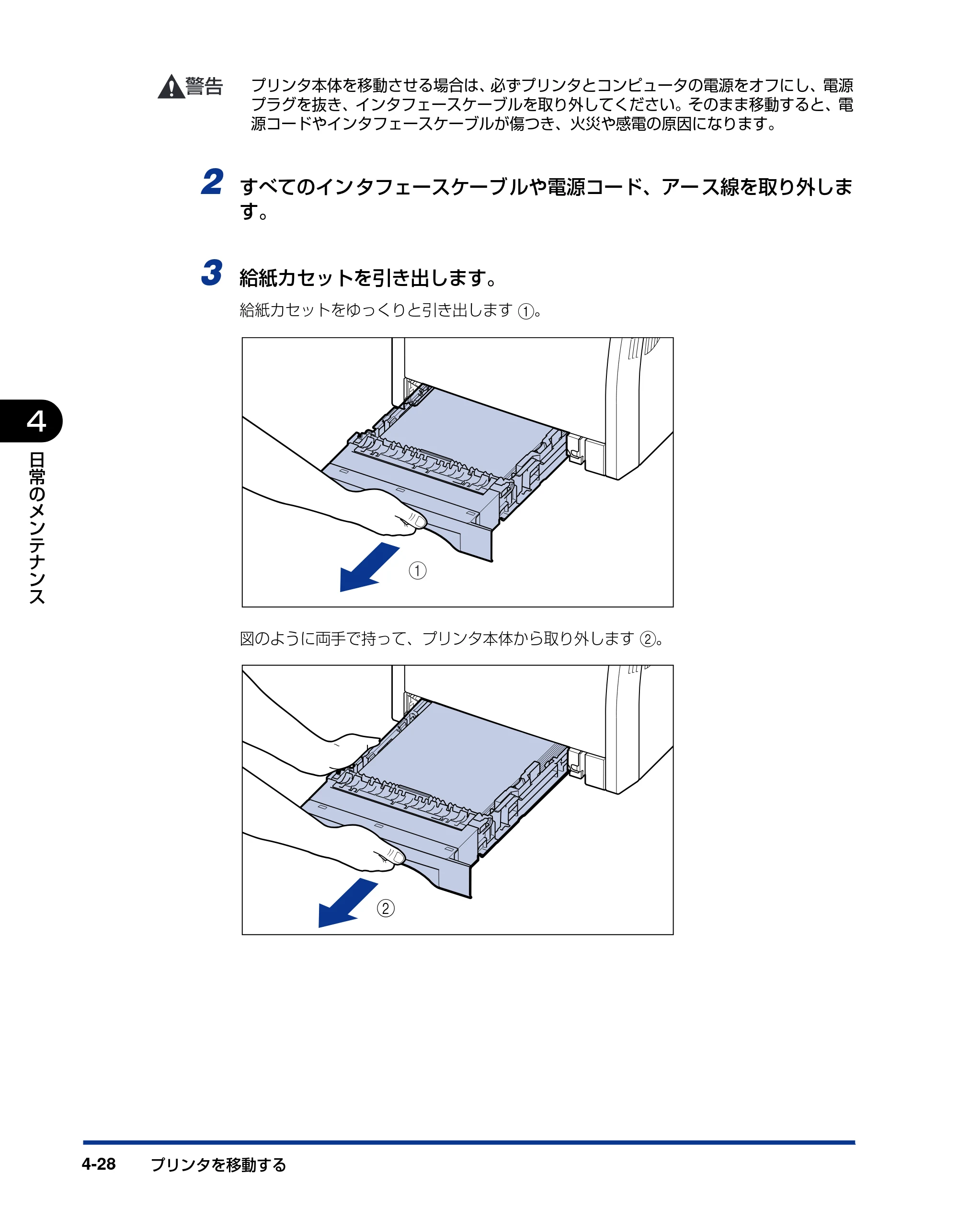 キヤノン LBP5400 ユーザーズガイド 2010年1月11日更新 （PDF形式／8.1Mバイト） — 原本ページ — 182ページ