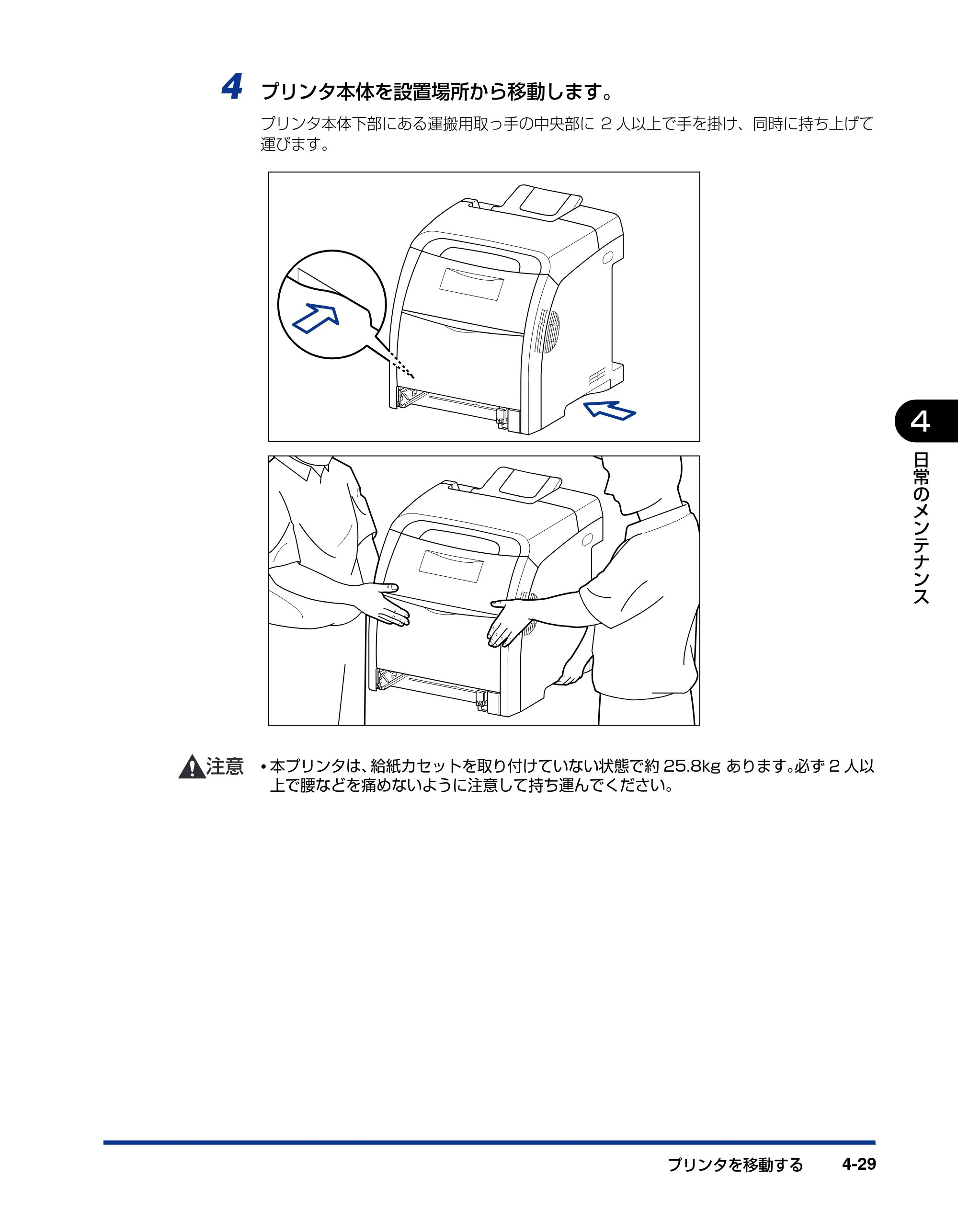 キヤノン LBP5400 ユーザーズガイド 2010年1月11日更新 （PDF形式／8.1Mバイト） — 原本ページ — 183ページ
