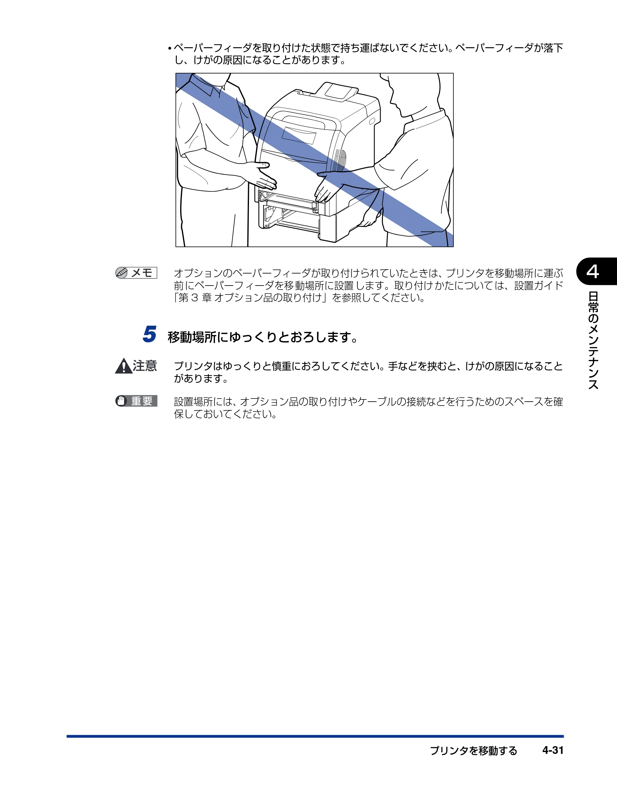 キヤノン LBP5400 ユーザーズガイド 2010年1月11日更新 （PDF形式／8.1Mバイト） — 原本ページ — 185ページ