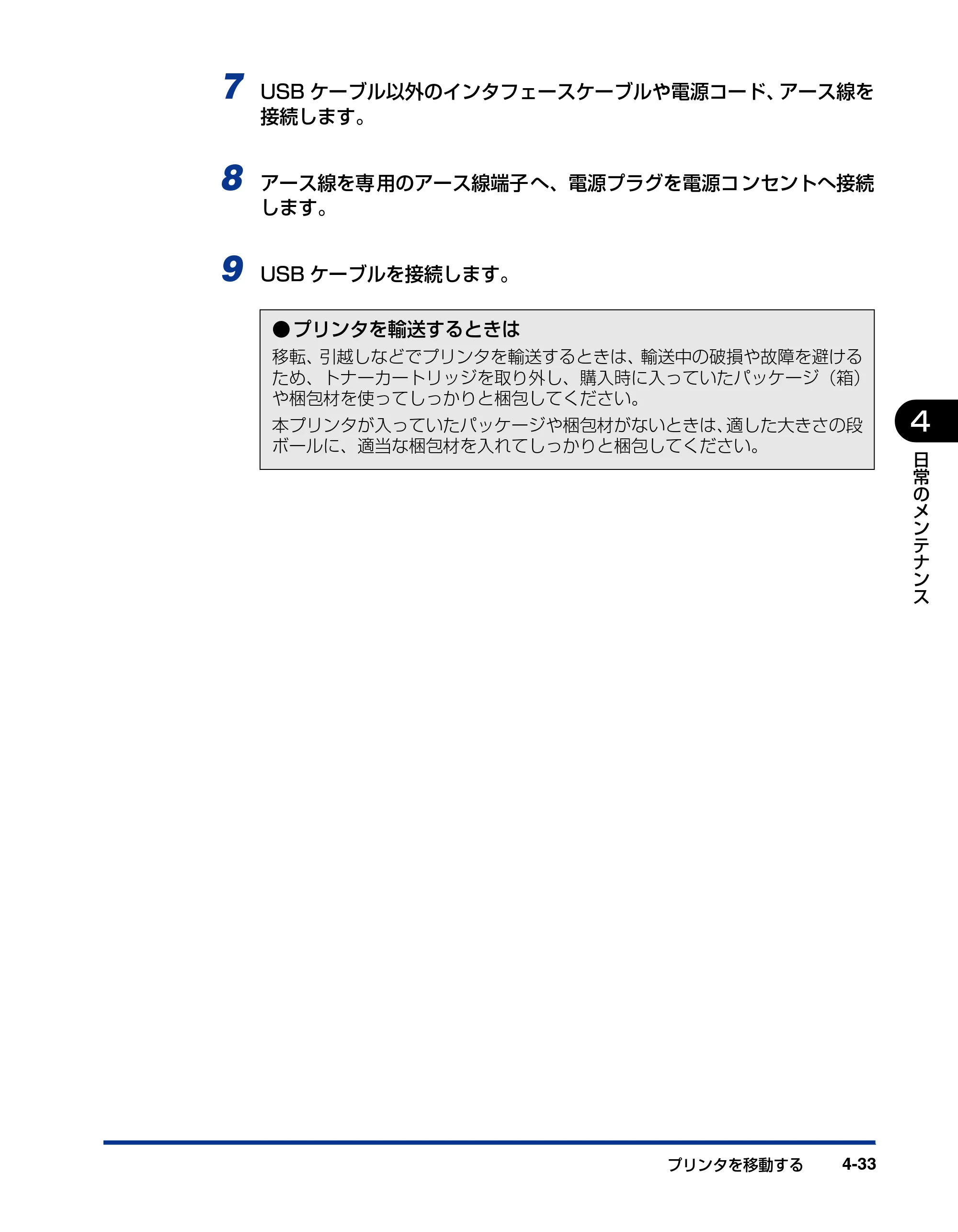 キヤノン LBP5400 ユーザーズガイド 2010年1月11日更新 （PDF形式／8.1Mバイト） — 原本ページ — 187ページ