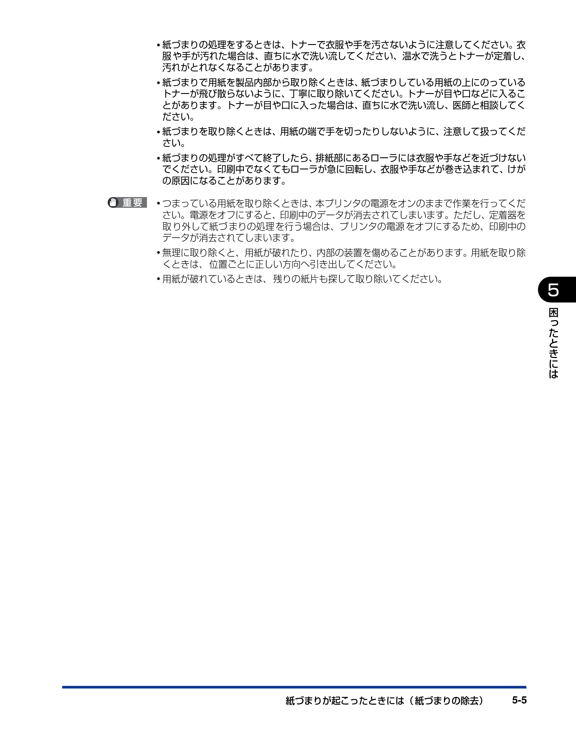キヤノン LBP5400 ユーザーズガイド 2010年1月11日更新 （PDF形式／8.1Mバイト） — 原本ページ — 195ページ
