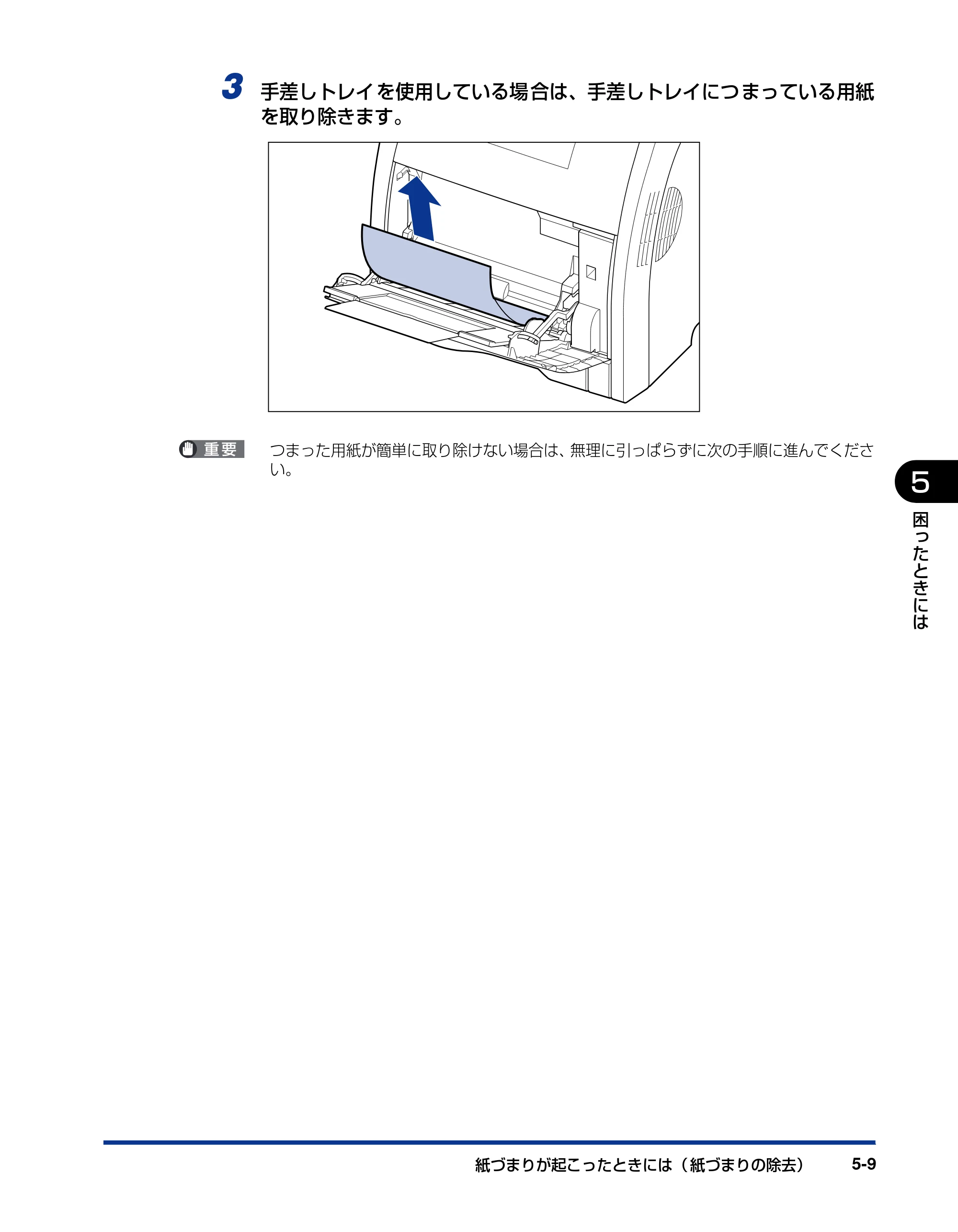 キヤノン LBP5400 ユーザーズガイド 2010年1月11日更新 （PDF形式／8.1Mバイト） — 原本ページ — 199ページ
