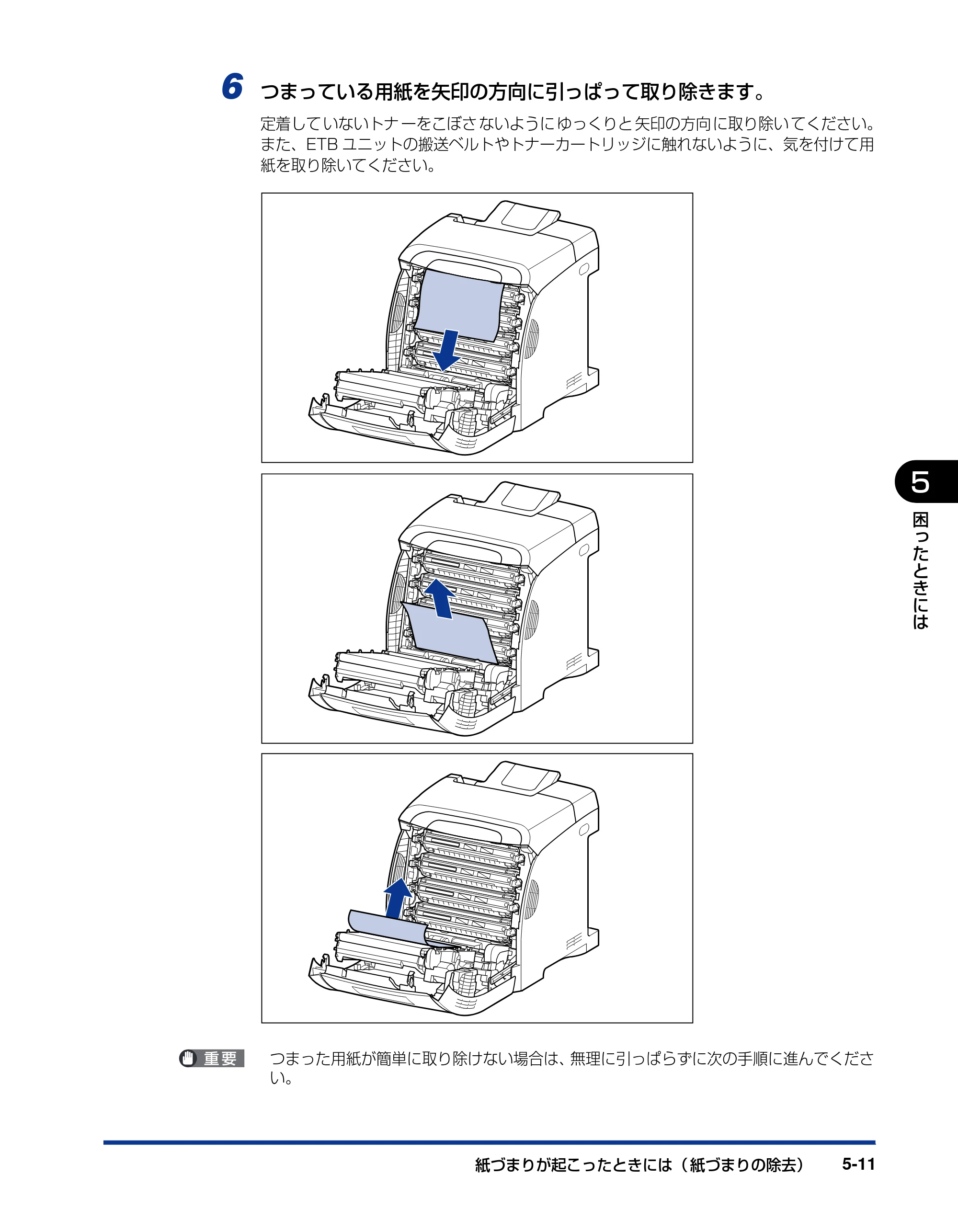 キヤノン LBP5400 ユーザーズガイド 2010年1月11日更新 （PDF形式／8.1Mバイト） — 原本ページ — 201ページ