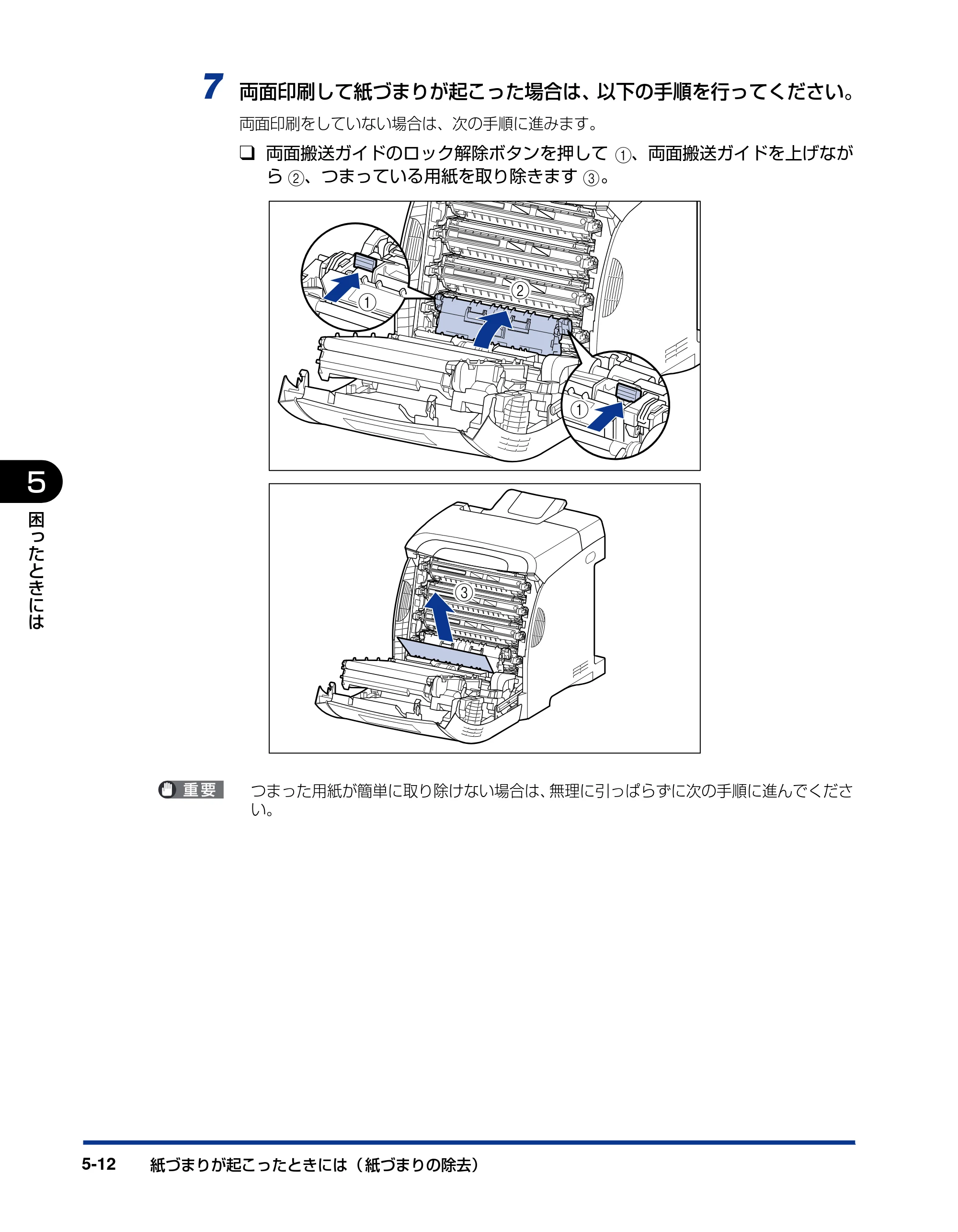キヤノン LBP5400 ユーザーズガイド 2010年1月11日更新 （PDF形式／8.1Mバイト） — 原本ページ — 202ページ
