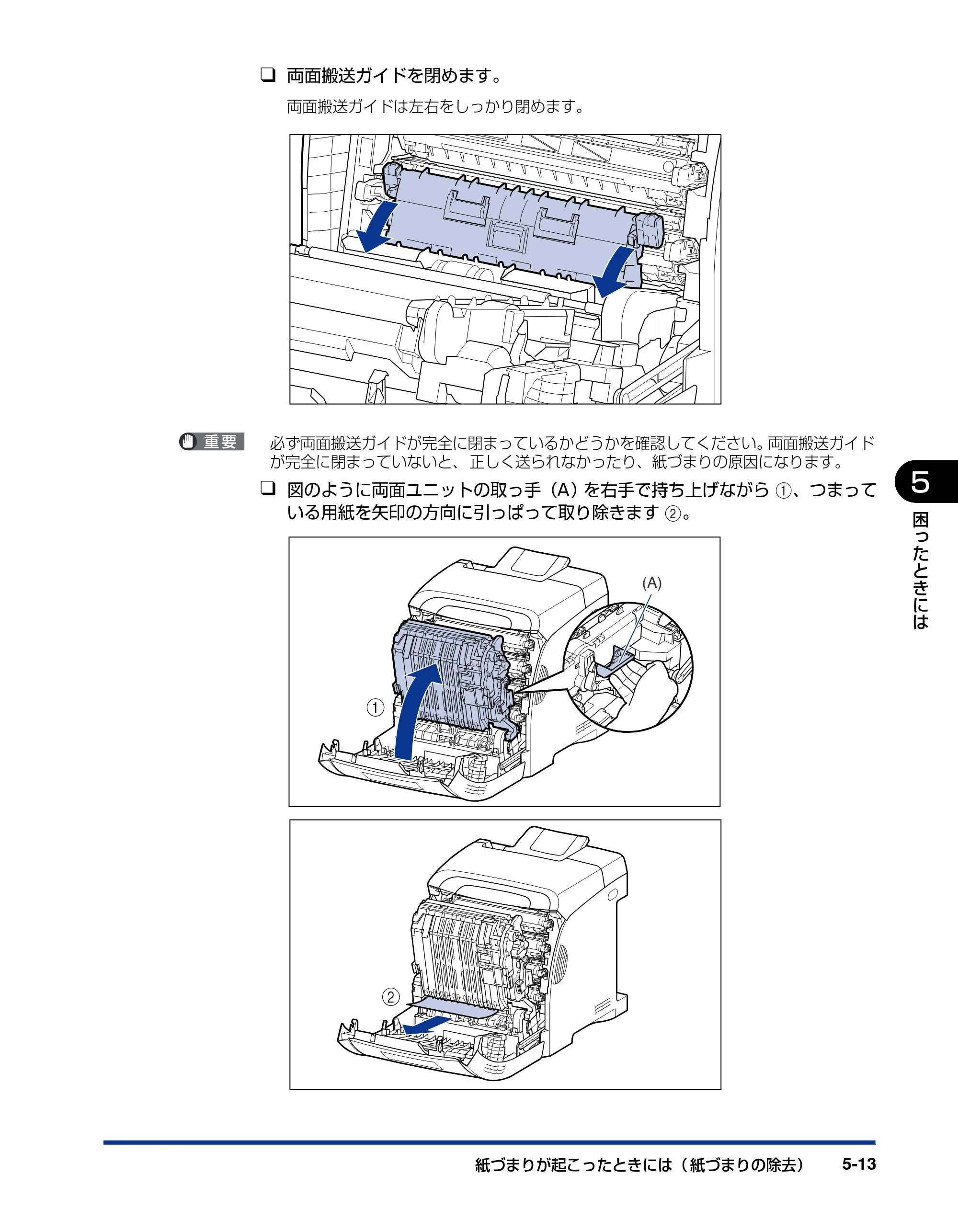 キヤノン LBP5400 ユーザーズガイド 2010年1月11日更新 （PDF形式／8.1Mバイト） — 原本ページ — 203ページ