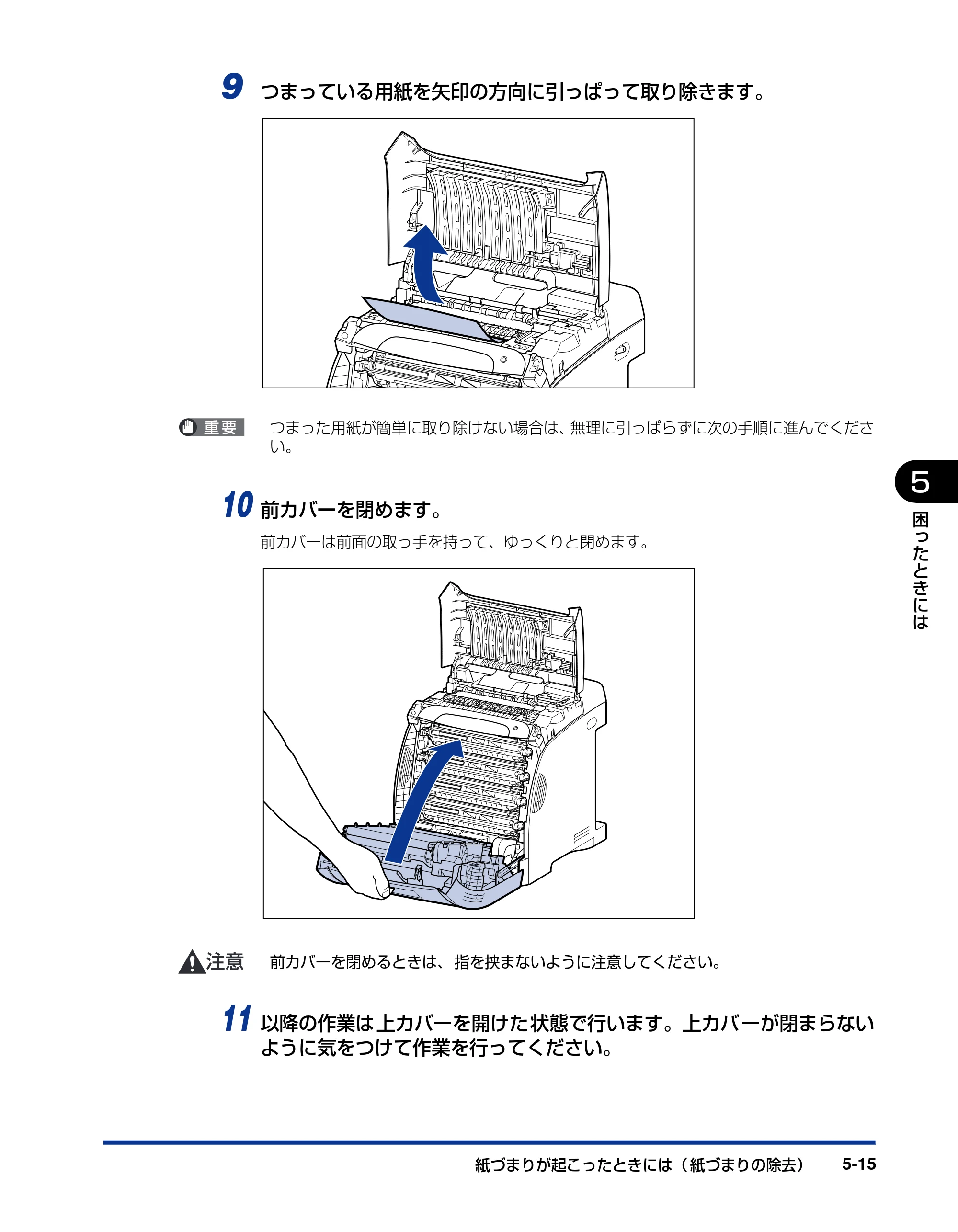キヤノン LBP5400 ユーザーズガイド 2010年1月11日更新 （PDF形式／8.1Mバイト） — 原本ページ — 205ページ