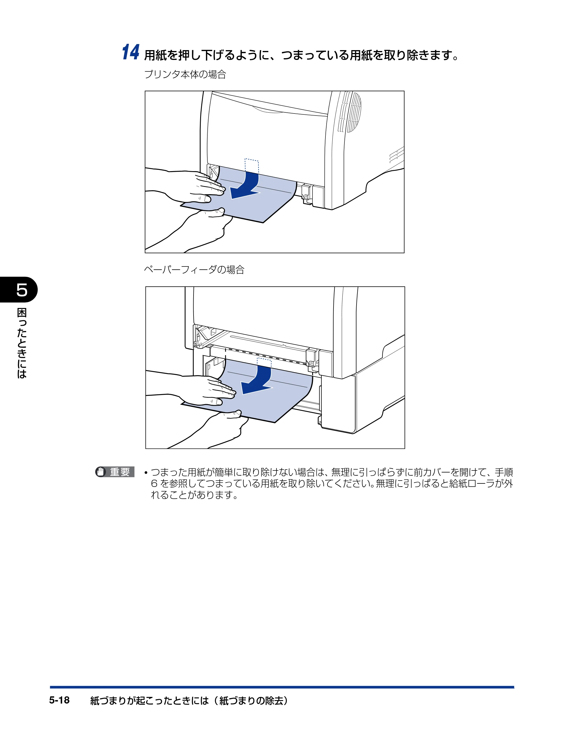 キヤノン LBP5400 ユーザーズガイド 2010年1月11日更新 （PDF形式／8.1Mバイト） — 原本ページ — 208ページ