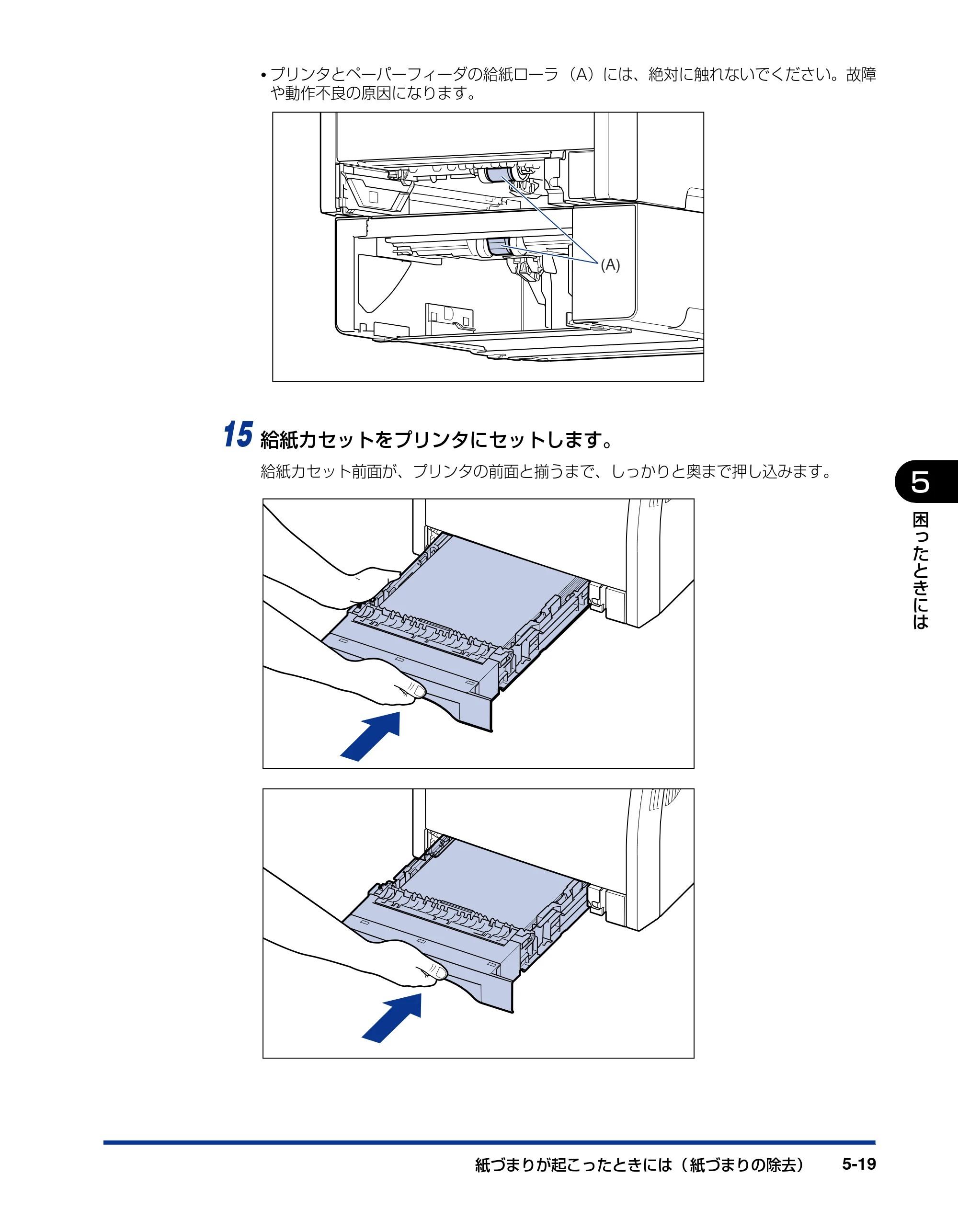キヤノン LBP5400 ユーザーズガイド 2010年1月11日更新 （PDF形式／8.1Mバイト） — 原本ページ — 209ページ