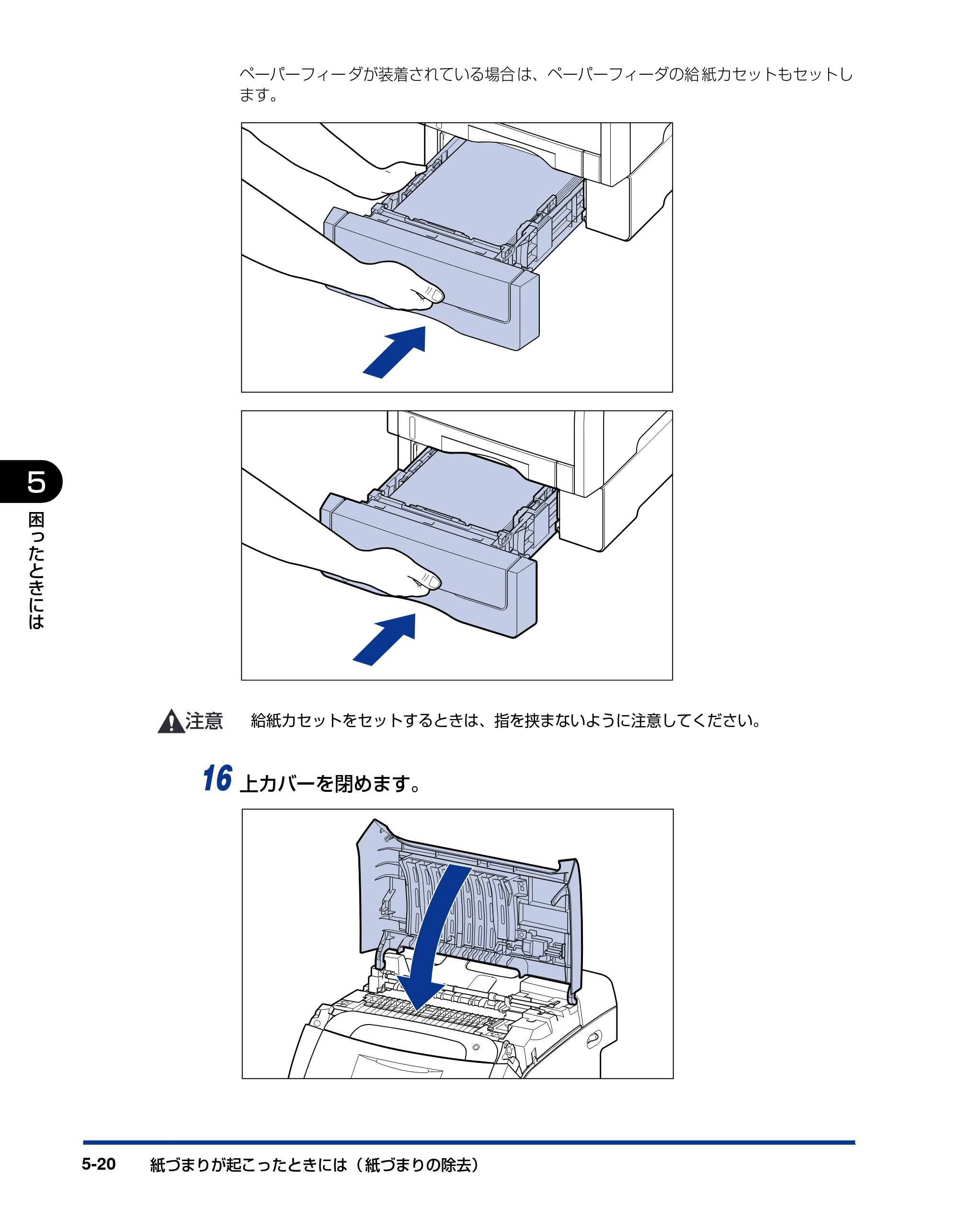 キヤノン LBP5400 ユーザーズガイド 2010年1月11日更新 （PDF形式／8.1Mバイト） — 原本ページ — 210ページ