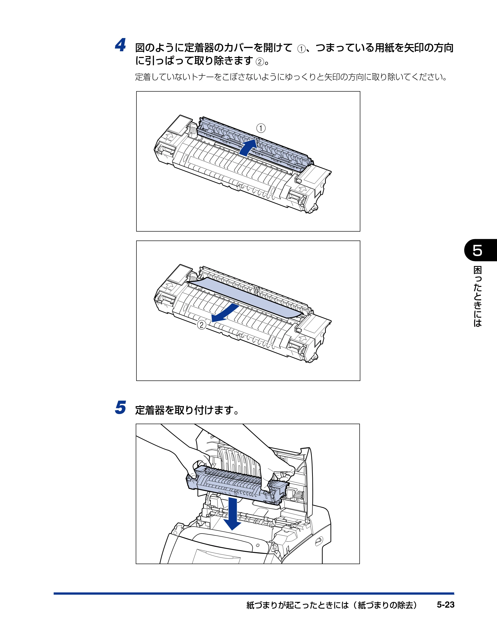 キヤノン LBP5400 ユーザーズガイド 2010年1月11日更新 （PDF形式／8.1Mバイト） — 原本ページ — 213ページ