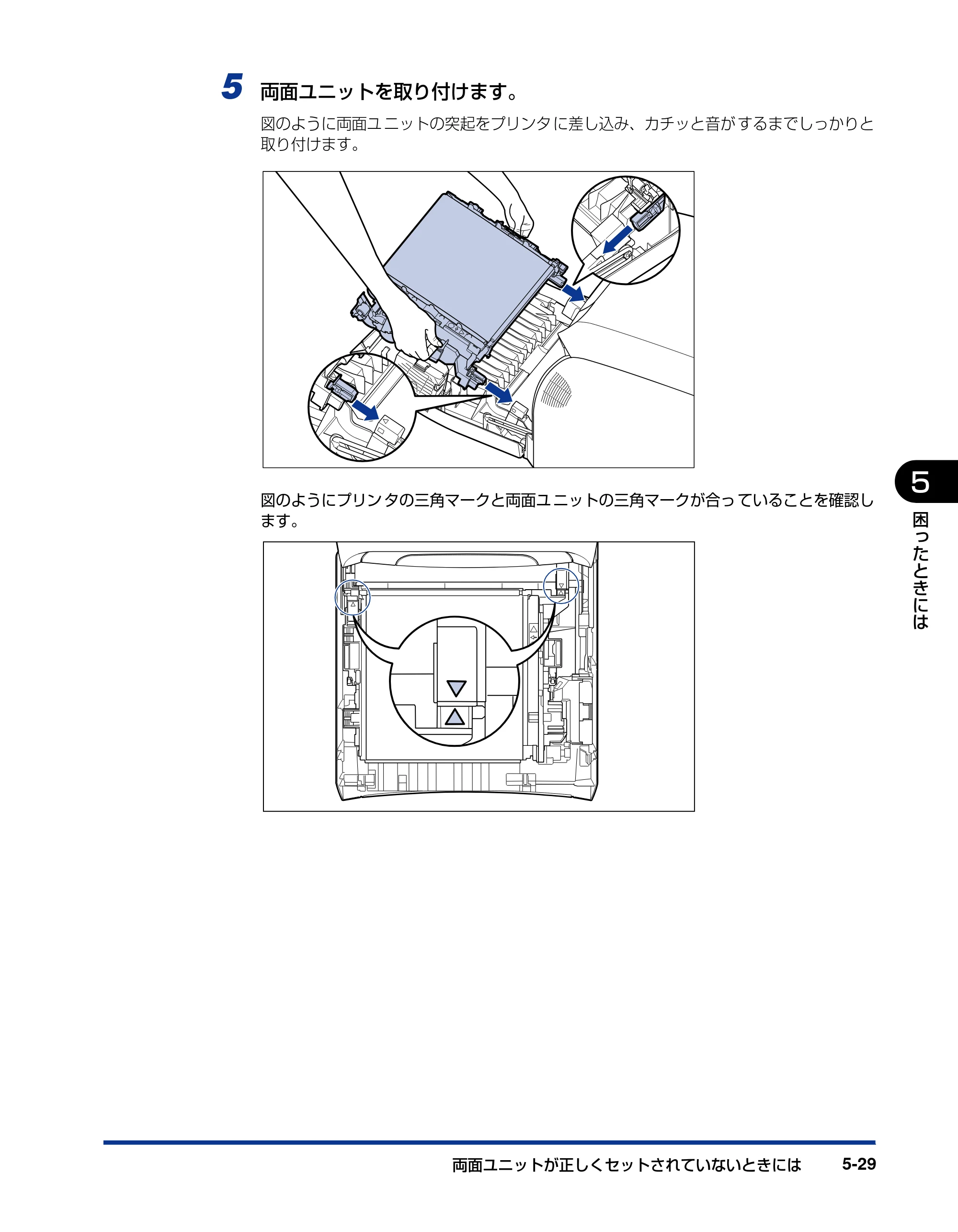 キヤノン LBP5400 ユーザーズガイド 2010年1月11日更新 （PDF形式／8.1Mバイト） — 原本ページ — 219ページ